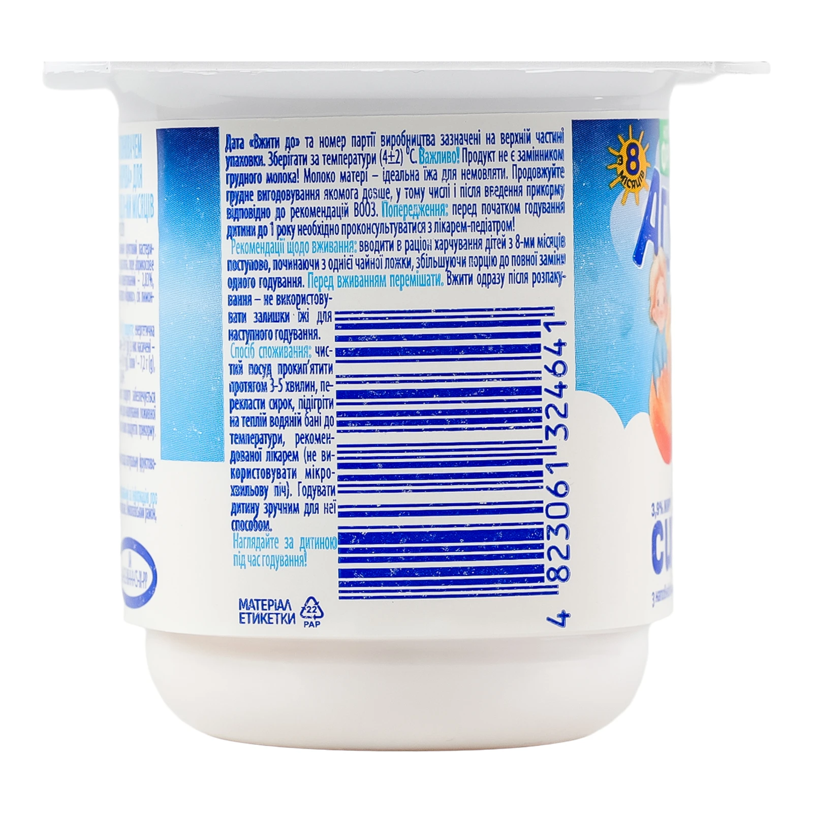 Сирок Агуня абрикос-морква для дітей від 8міс 3.9% 90г Фото №:2