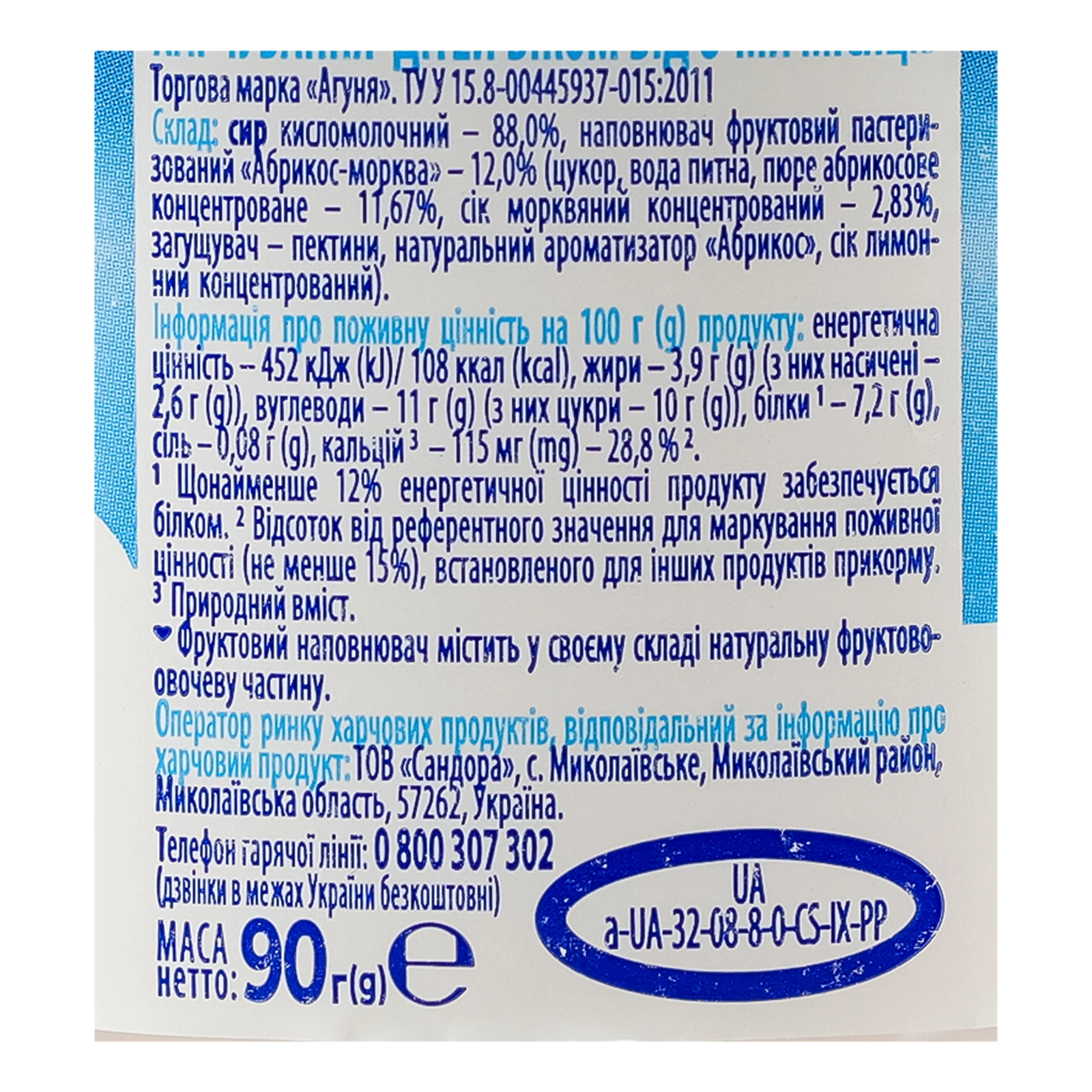 Сирок Агуня абрикос-морква для дітей від 8міс 3.9% 90г Фото №:3