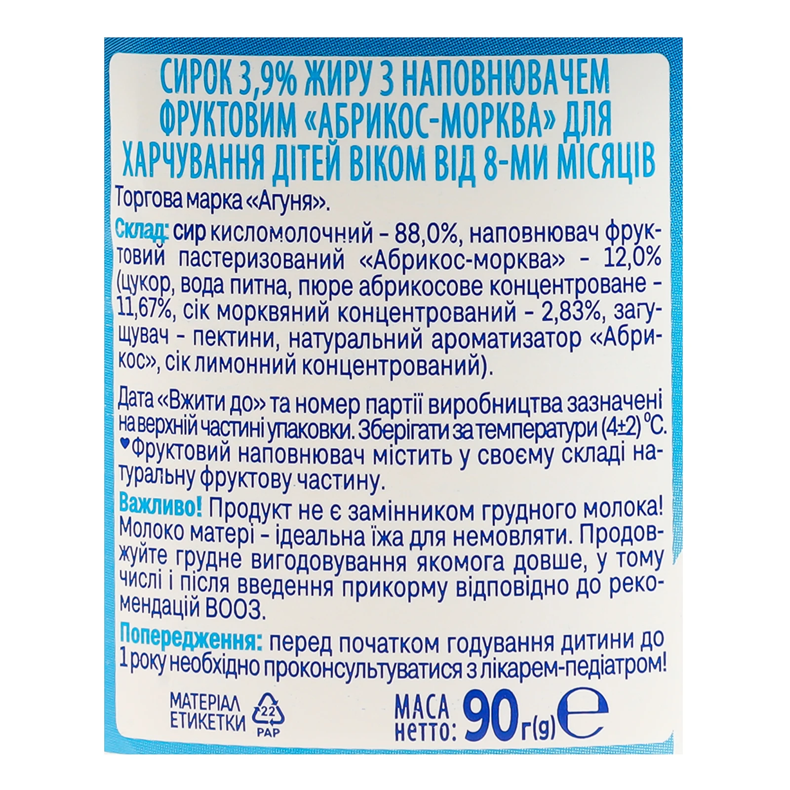 Сирок Агуня абрикос-морква для дітей від 8міс 3.9% 90г Фото №:3