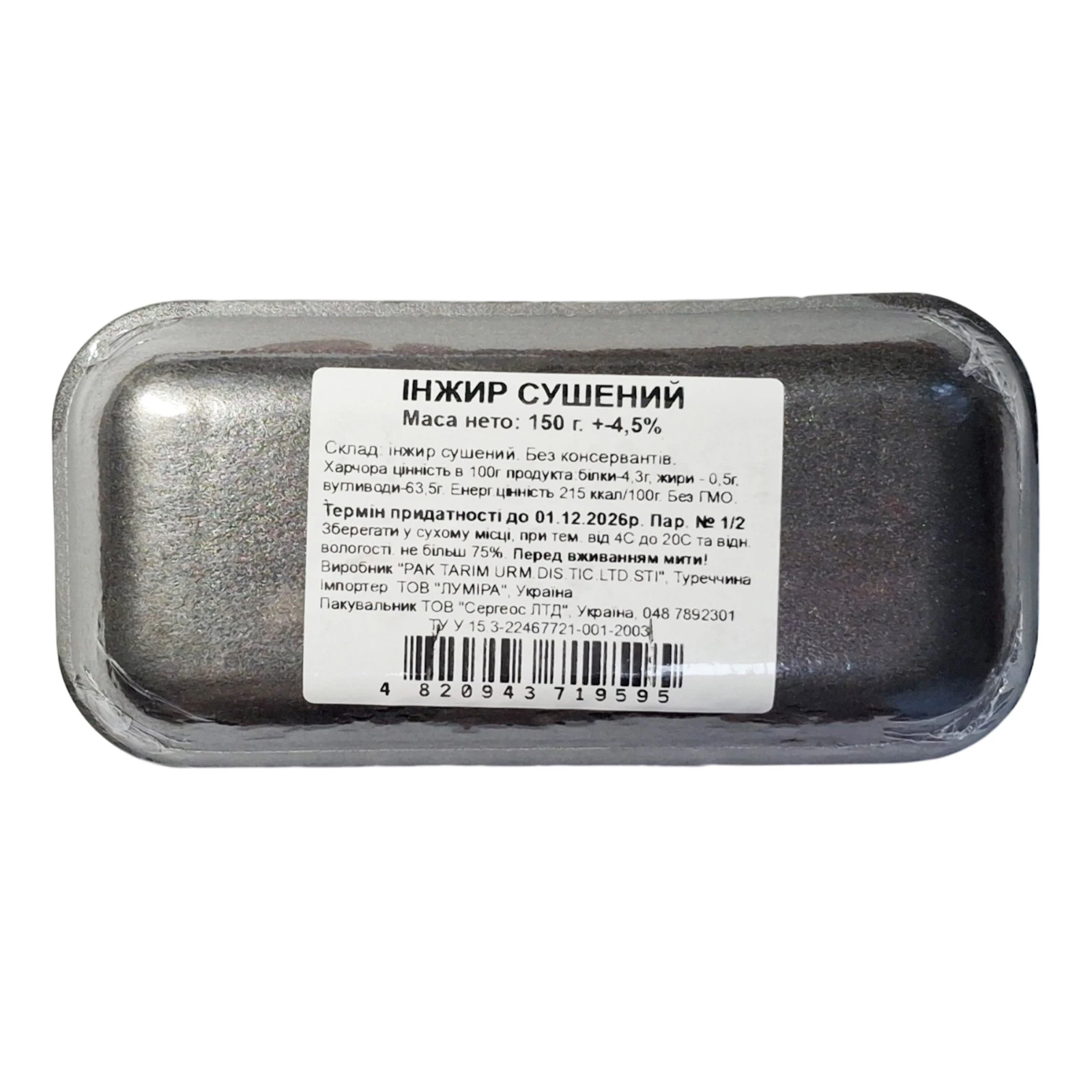 Сух. Натекс 150г інжир сушений Фото №:2