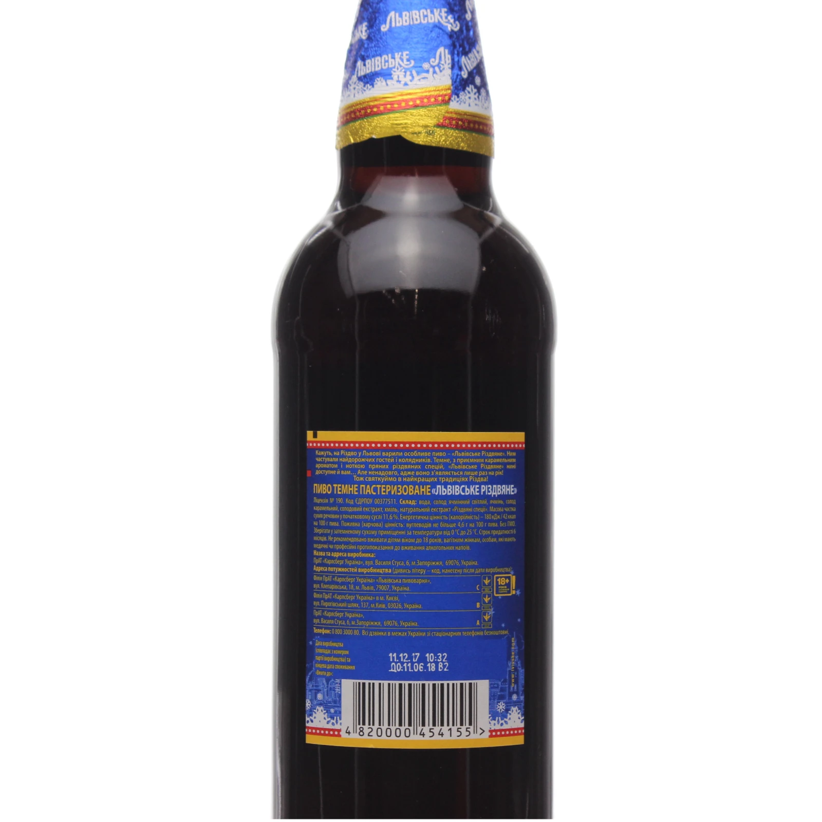 Пиво Львівське Різдвяне темне пастеризоване 4.2% 0.5л Фото №:3