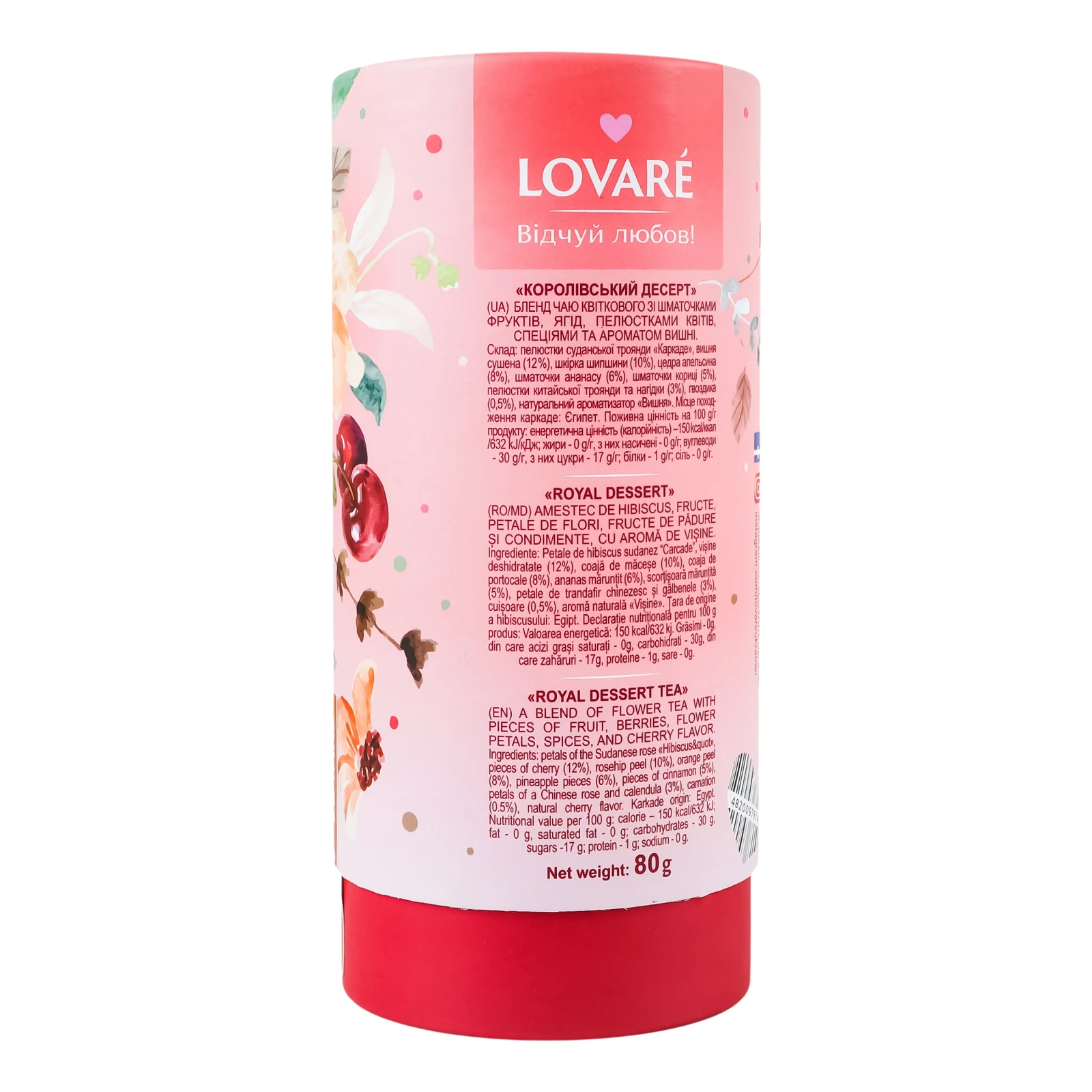 Чай Lovare Королівський десерт бленд квіткового зі шматочками фруктів ягід пелюстками квітів спеціями 80г Фото №:2