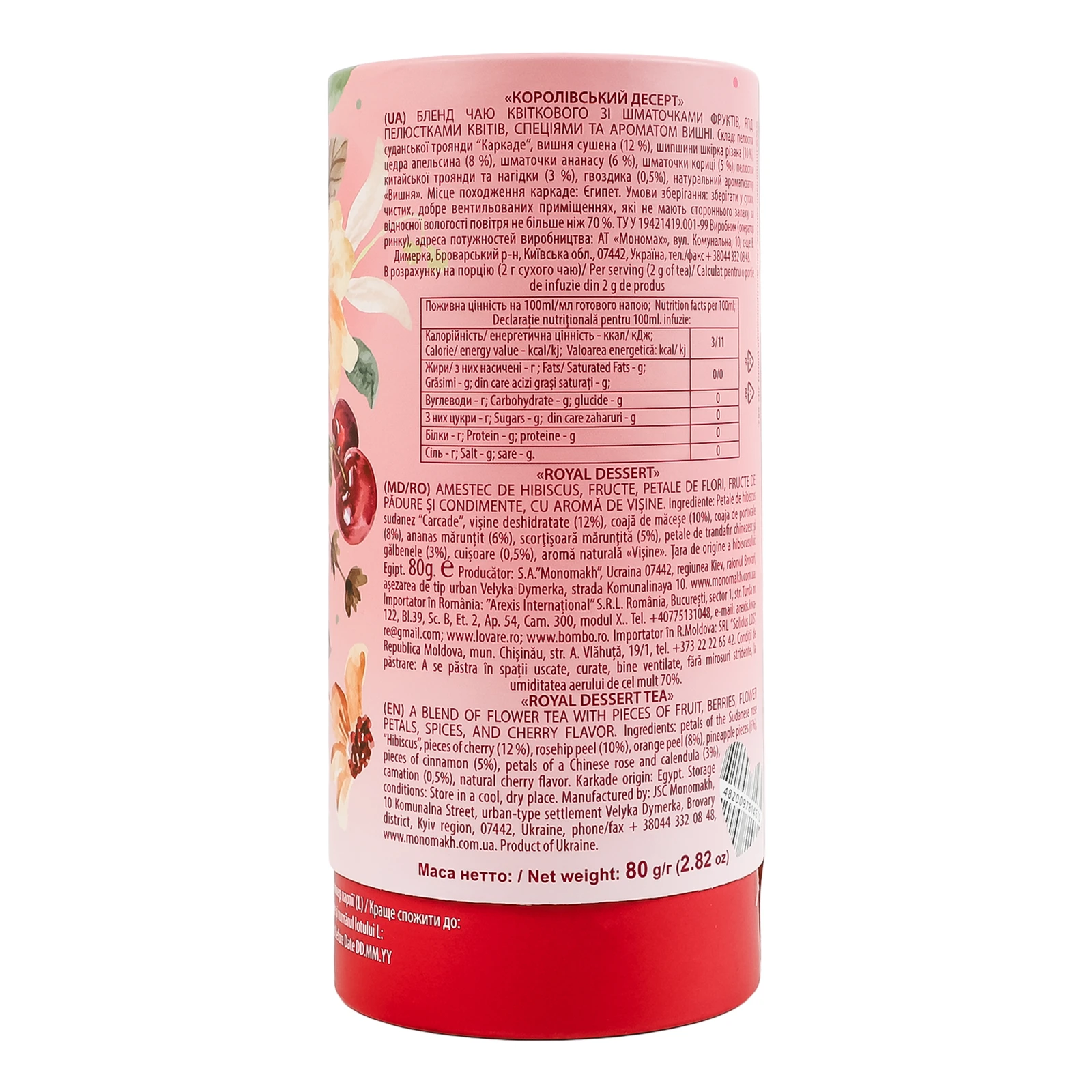 Чай Lovare Королівський десерт бленд квіткового зі шматочками фруктів ягід пелюстками квітів спеціями 80г Фото №:2