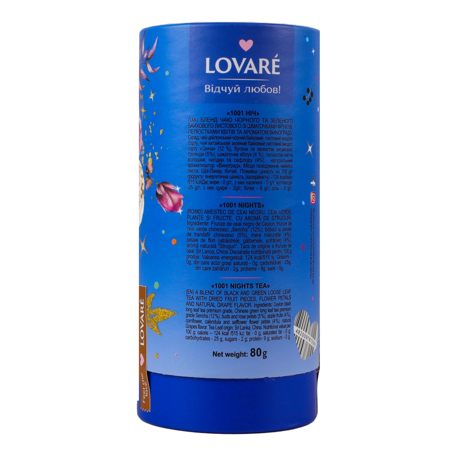 Чай Lovare 1001 Ніч бленд чорного та зеленого листового зі шматочками фруктів, пелюстками та ароматом винограду 80г Фото №:2