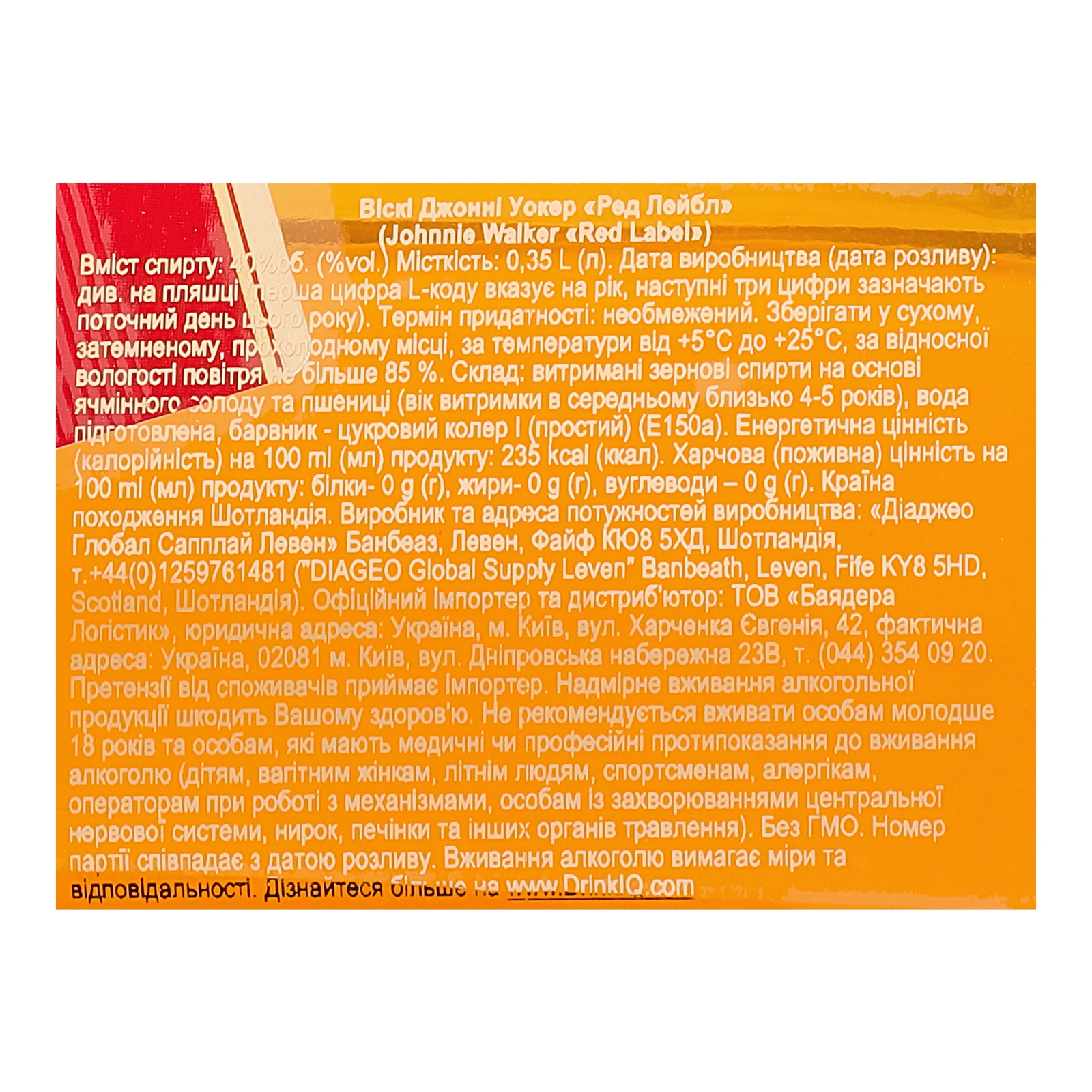 Віскі Johnnie Walker Red label 40% 0.35л фото 3