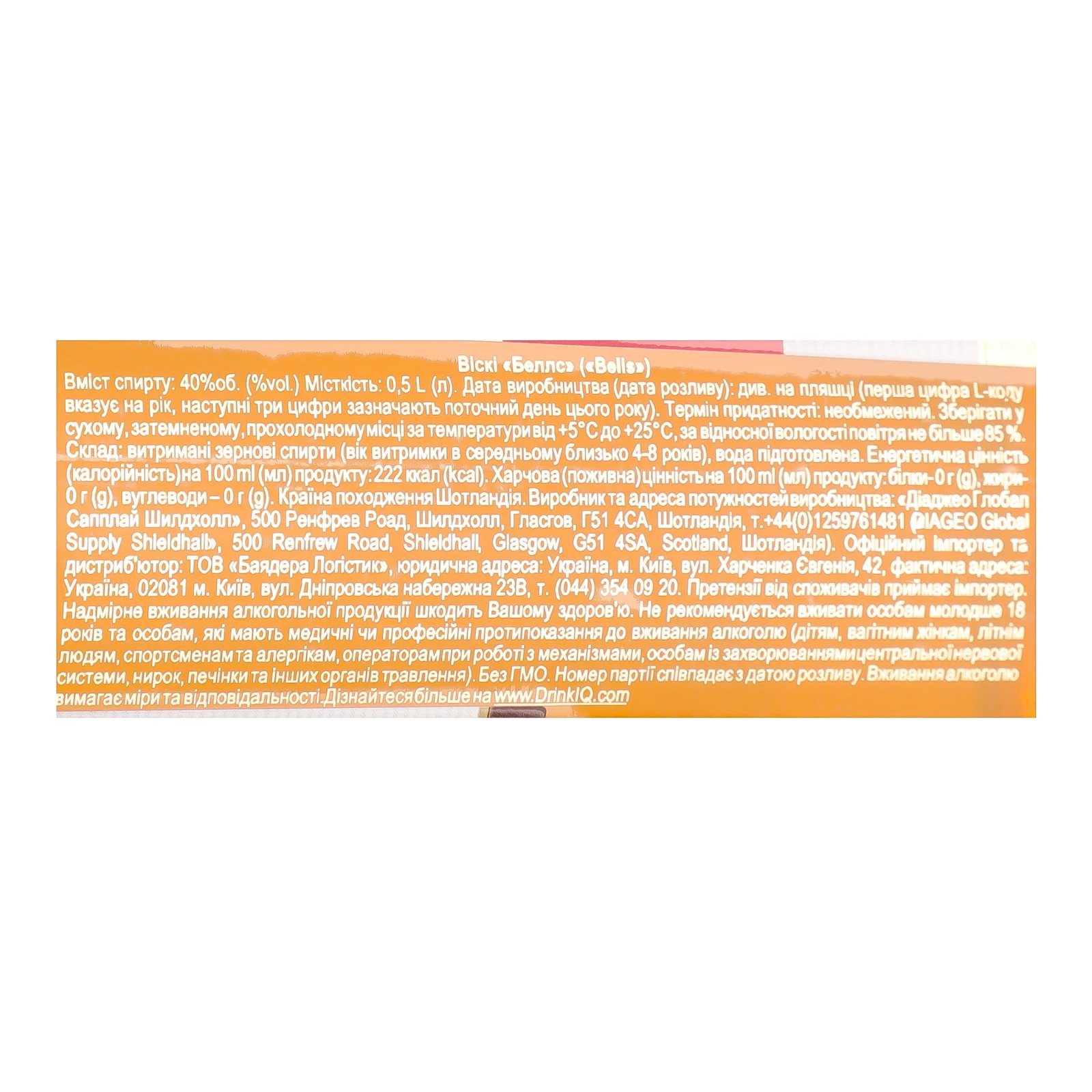 Віскі Bell's Original 40% 0.5л Фото №:3