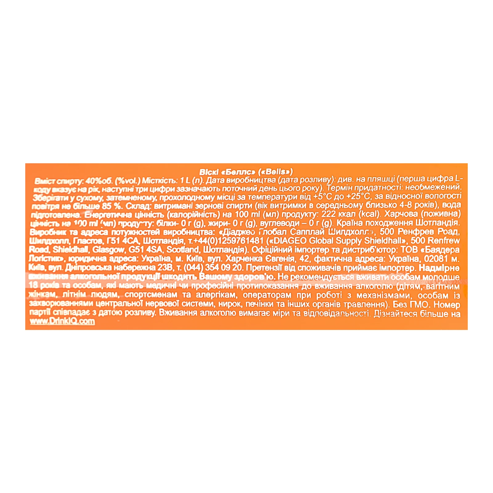 Віскі Bell's Original 40% 1л Фото №:3