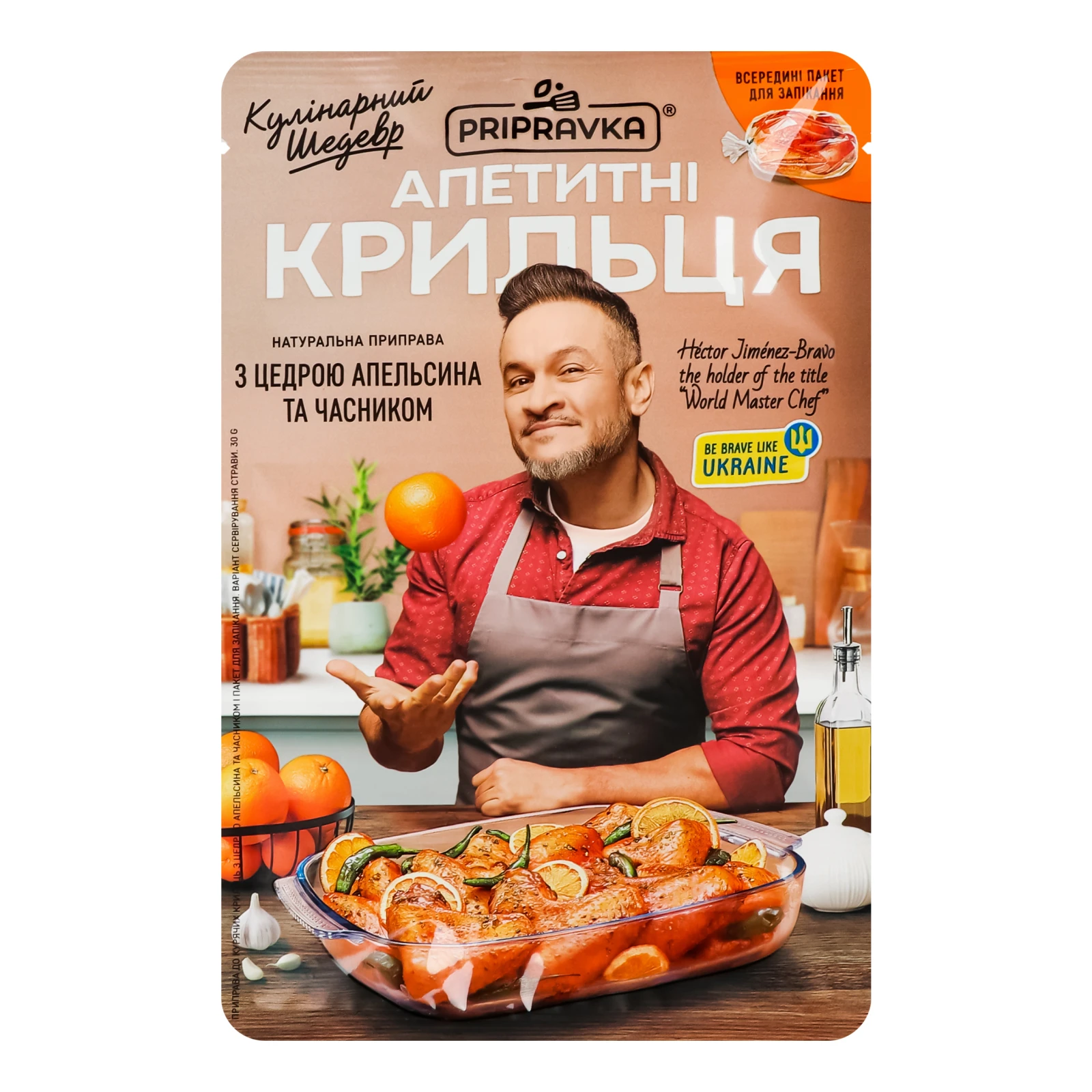 Приправа Pripravka Апетитні крильця з цедрою апельсина та часником 30г Фото №:1
