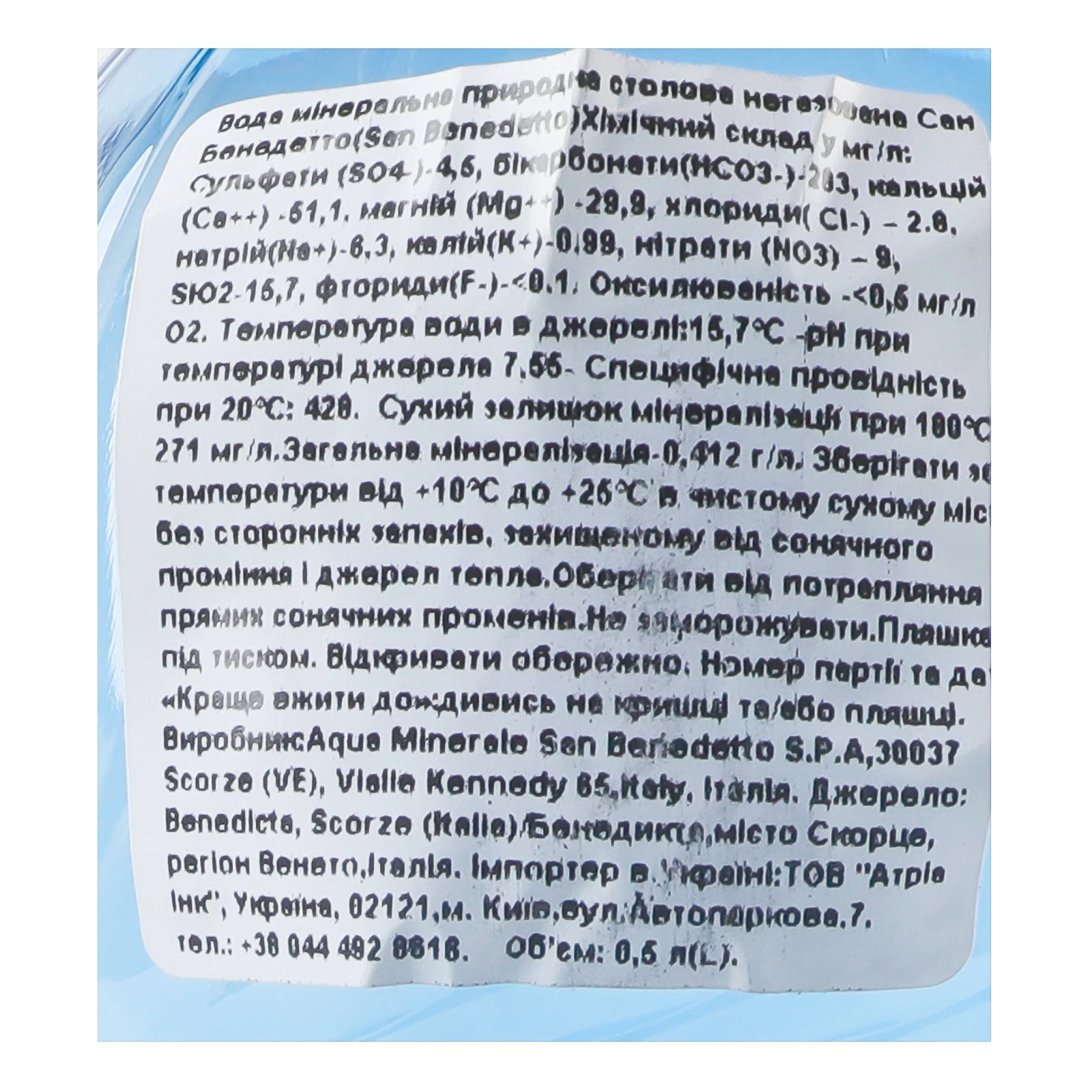 Вода мінеральна San Benedetto природна столова негазована 500мл Фото №:3