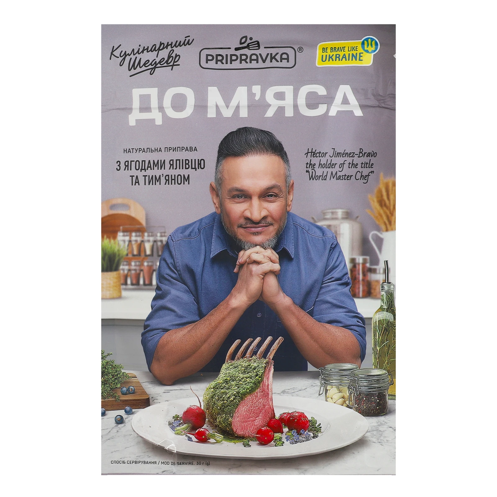 Приправа Pripravka Кулінарний шедевр До м'яса з ягодами ялівцю та тим'яном 30г Фото №:1