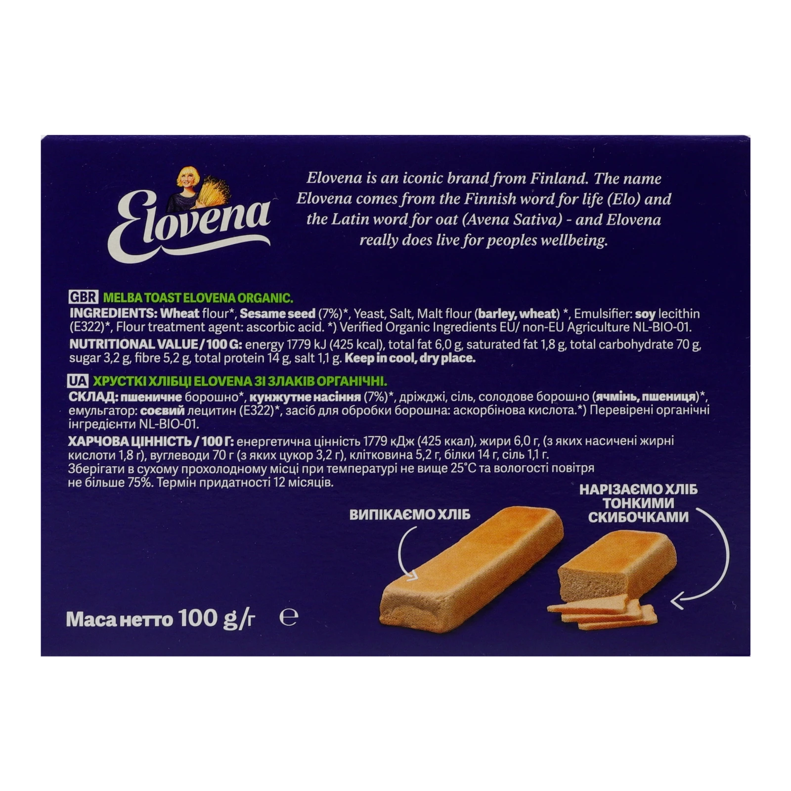 Хлібці Elovena хрусткі органічні зі злаків 100г Фото №:2
