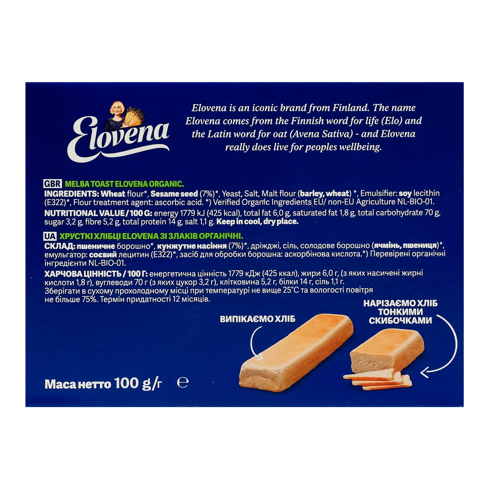 Хлібці Elovena хрусткі органічні зі злаків 100г Фото №:2