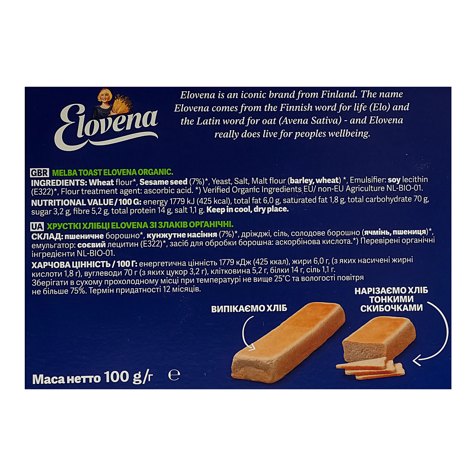 Хлібці Elovena хрусткі органічні зі злаків 100г Фото №:3