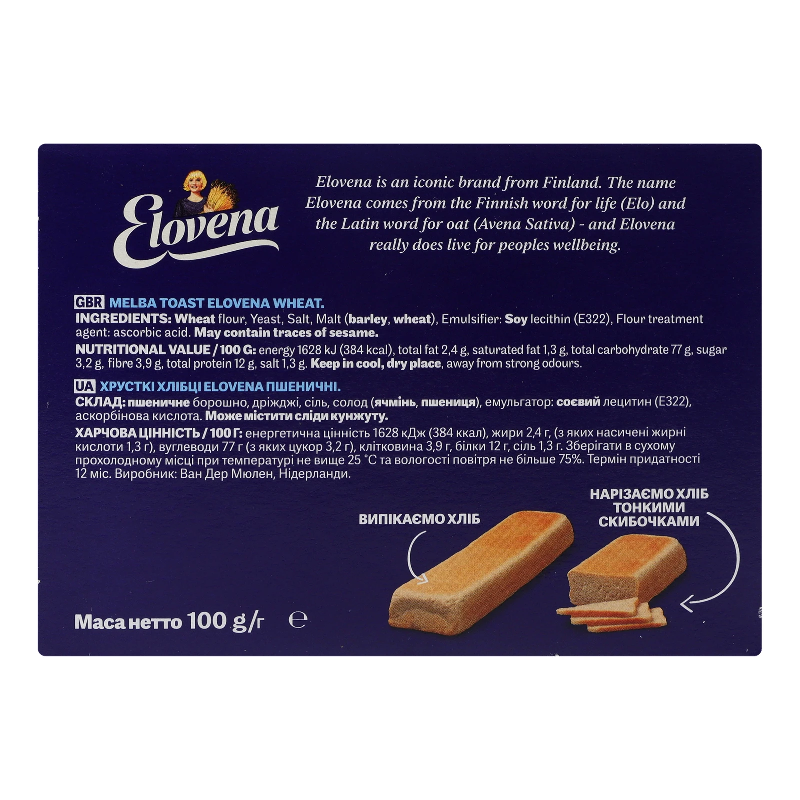 Хлібці Elovena хрусткі пшеничні 100г Фото №:2