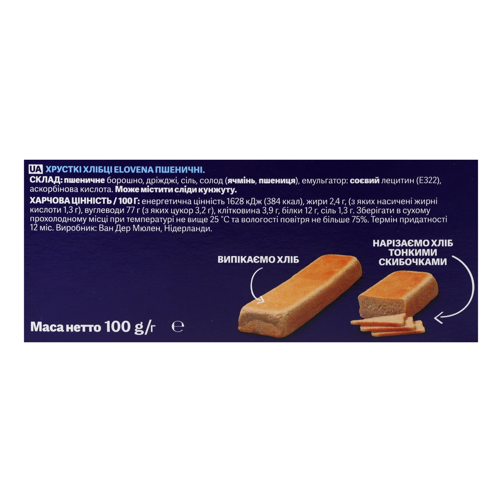 Хлібці Elovena хрусткі пшеничні 100г Фото №:3
