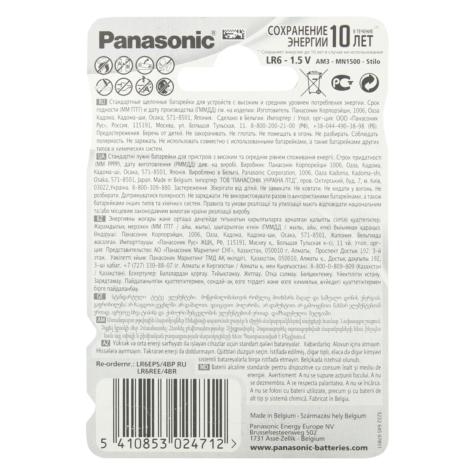 Батарейки Panasonic Everyday Power АА 4шт Фото №:2