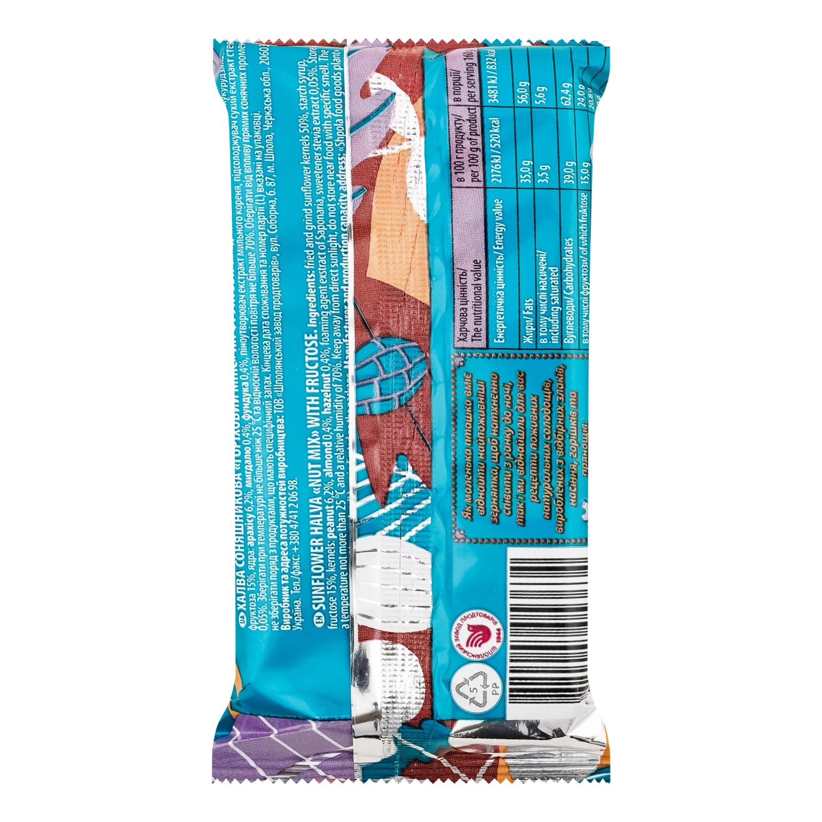 Халва Жайвір соняшникова Арахіс + мигдаль + фундук на фруктозі зі стевією 160г Фото №:2