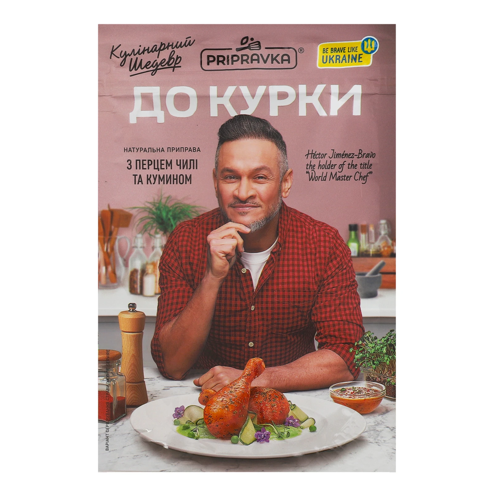 Приправа Pripravka Кулінарний шедевр До курки з перцем чилі та кумином 30г Фото №:1