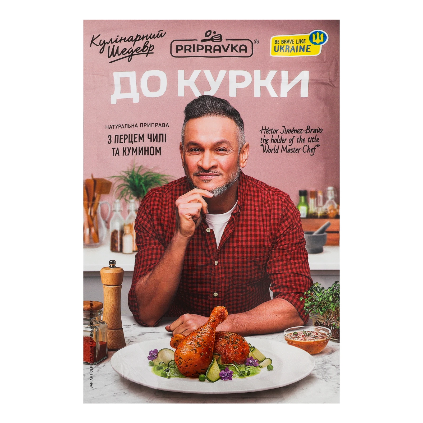 Приправа Pripravka Кулінарний шедевр До курки з перцем чилі та кумином 30г Фото №:1