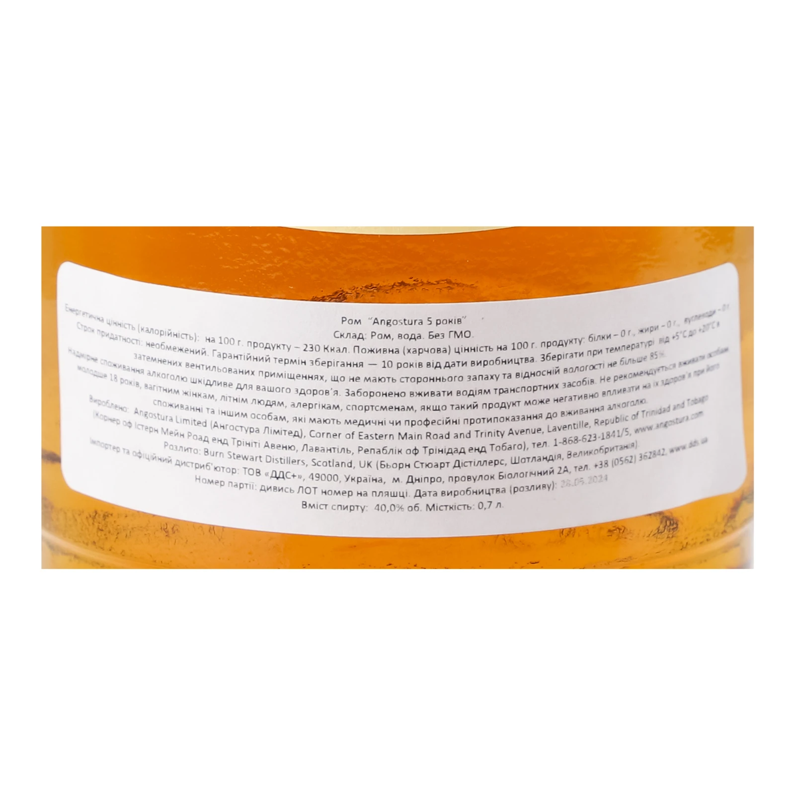 Ром Angostura 5YO 40% 0.7л Фото №:3