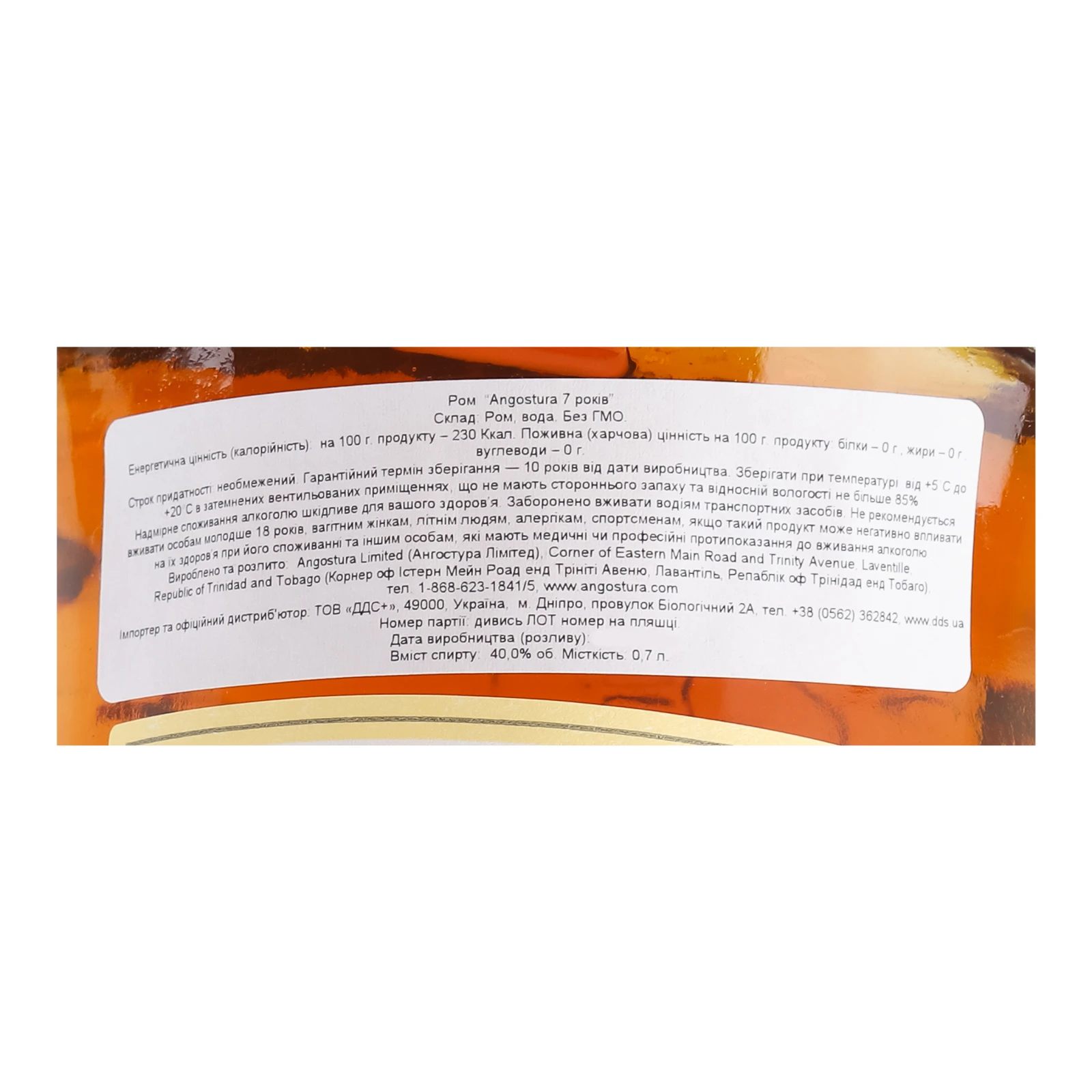Ром Angostura 7YO 40% 0.7л Фото №:3