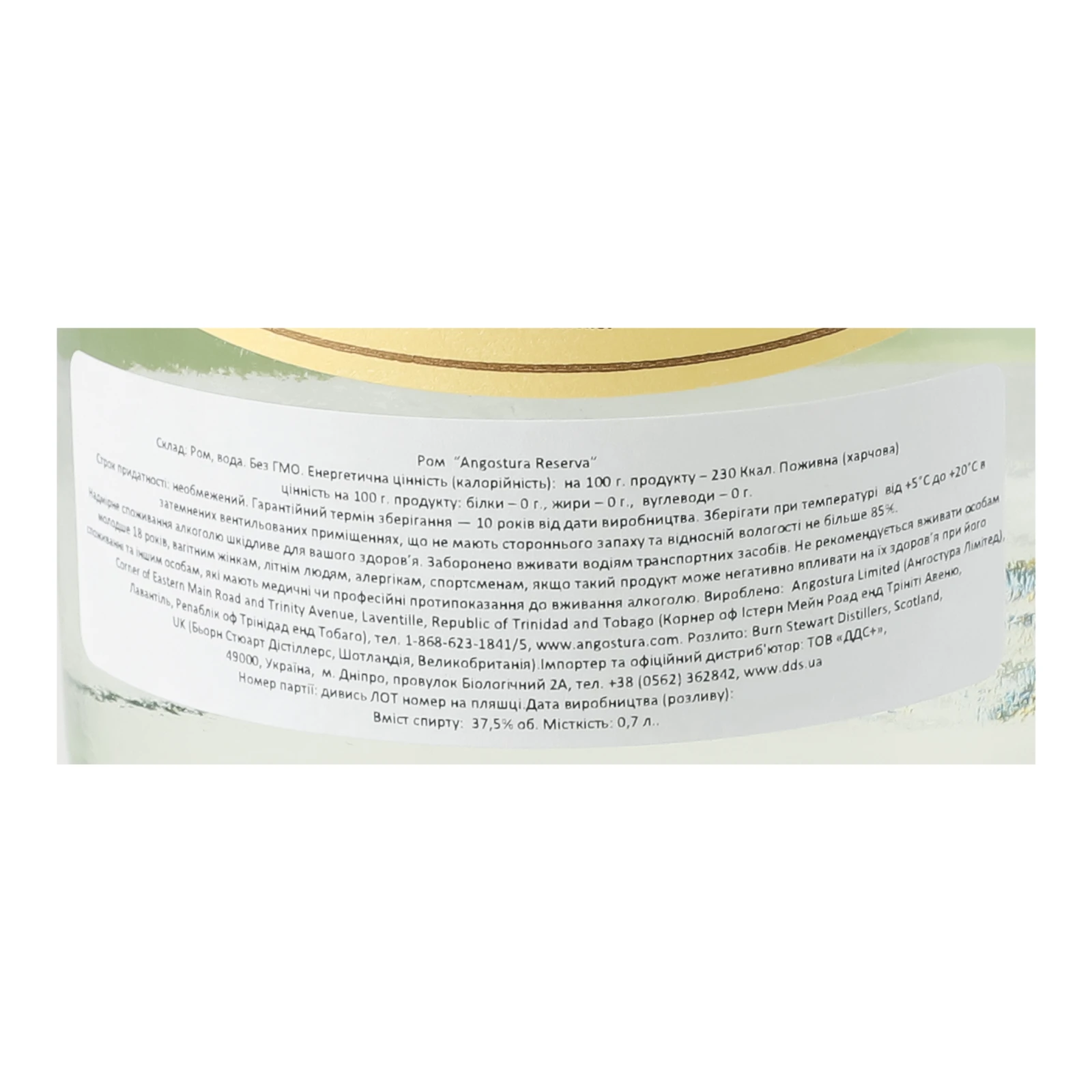 Ром Angostura Reserva 37.5% 0.7л Фото №:3