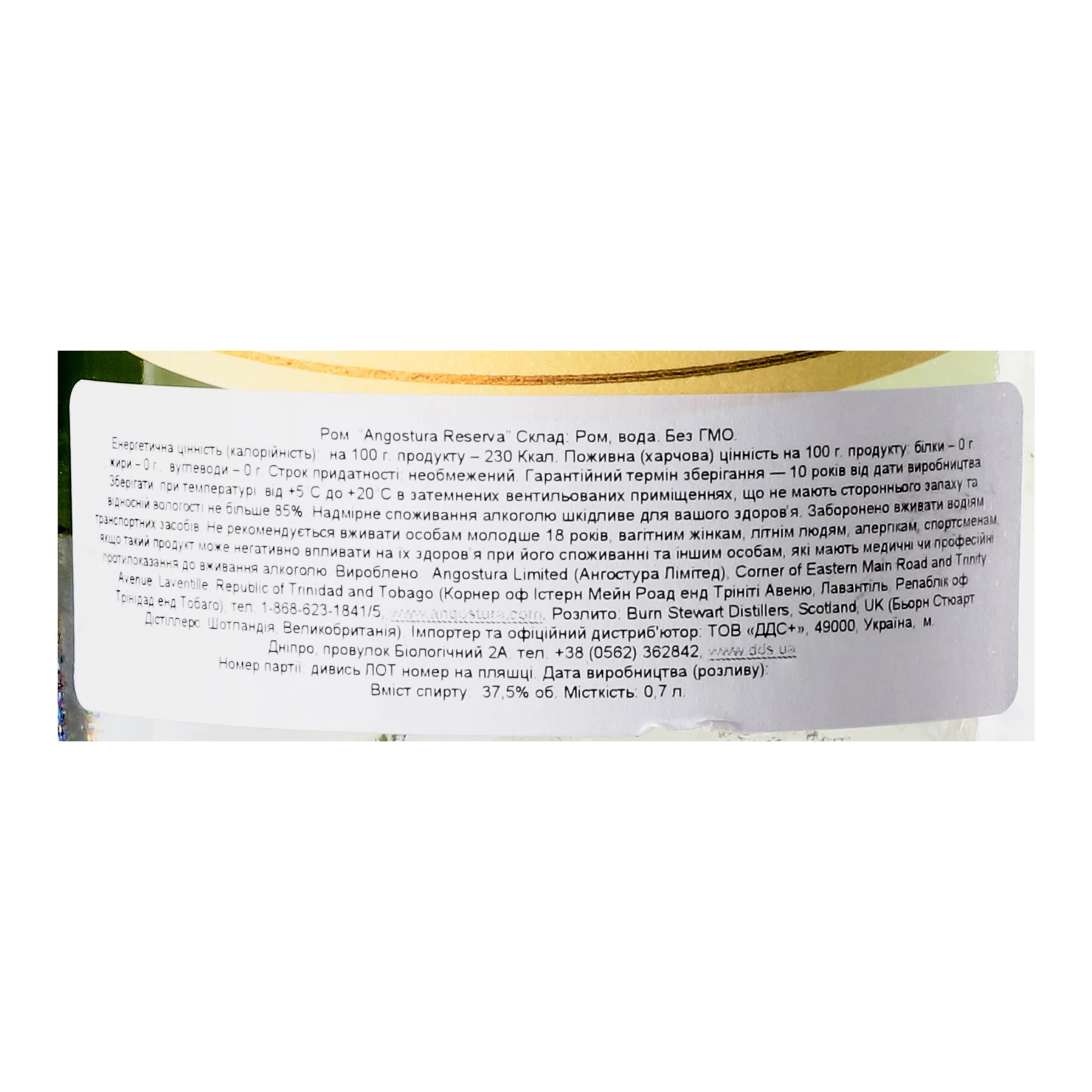 Ром Angostura Reserva 37.5% 0.7л Фото №:3