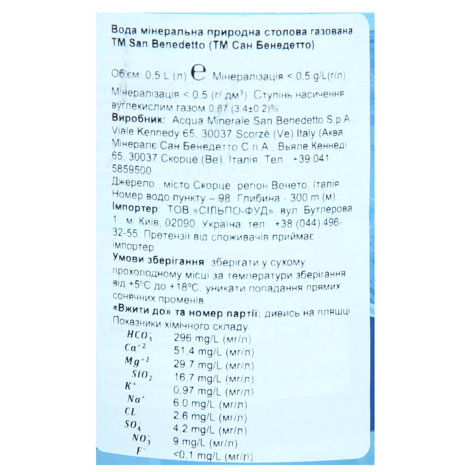 Вода мінеральна San Benedetto природна столова газована 0.5л Фото №:3