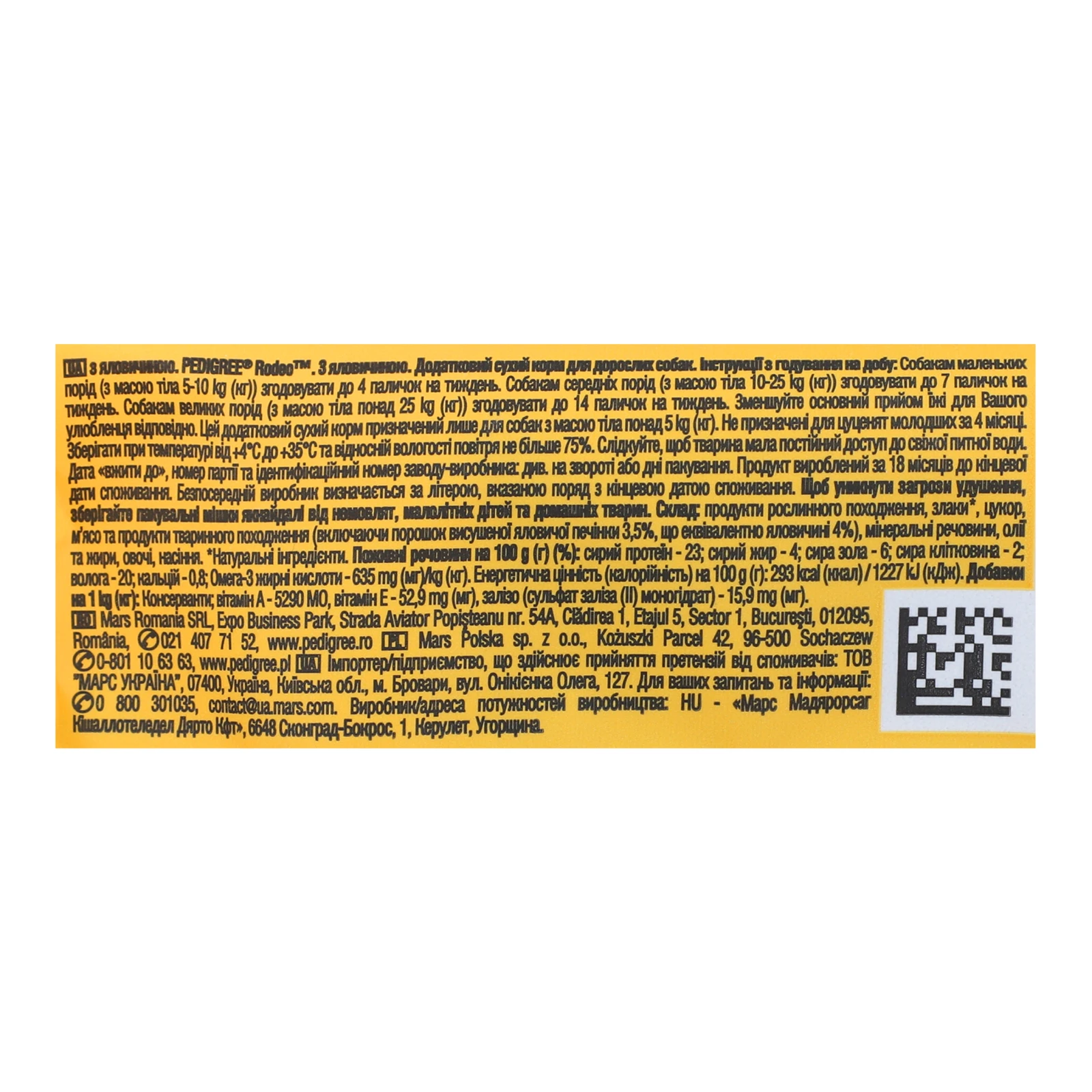 Корм для собак Pedigree Rodeo додатковий для дорослих собак з яловичиною 70г Фото №:3