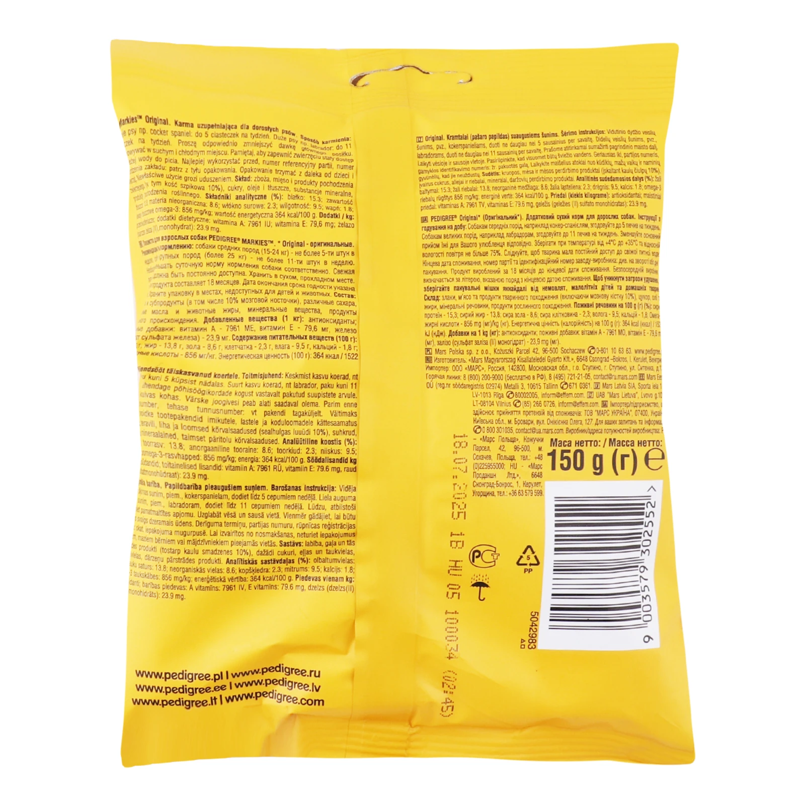 Корм сухий Pedigree Markies Original для дорослих собак 150г Фото №:2