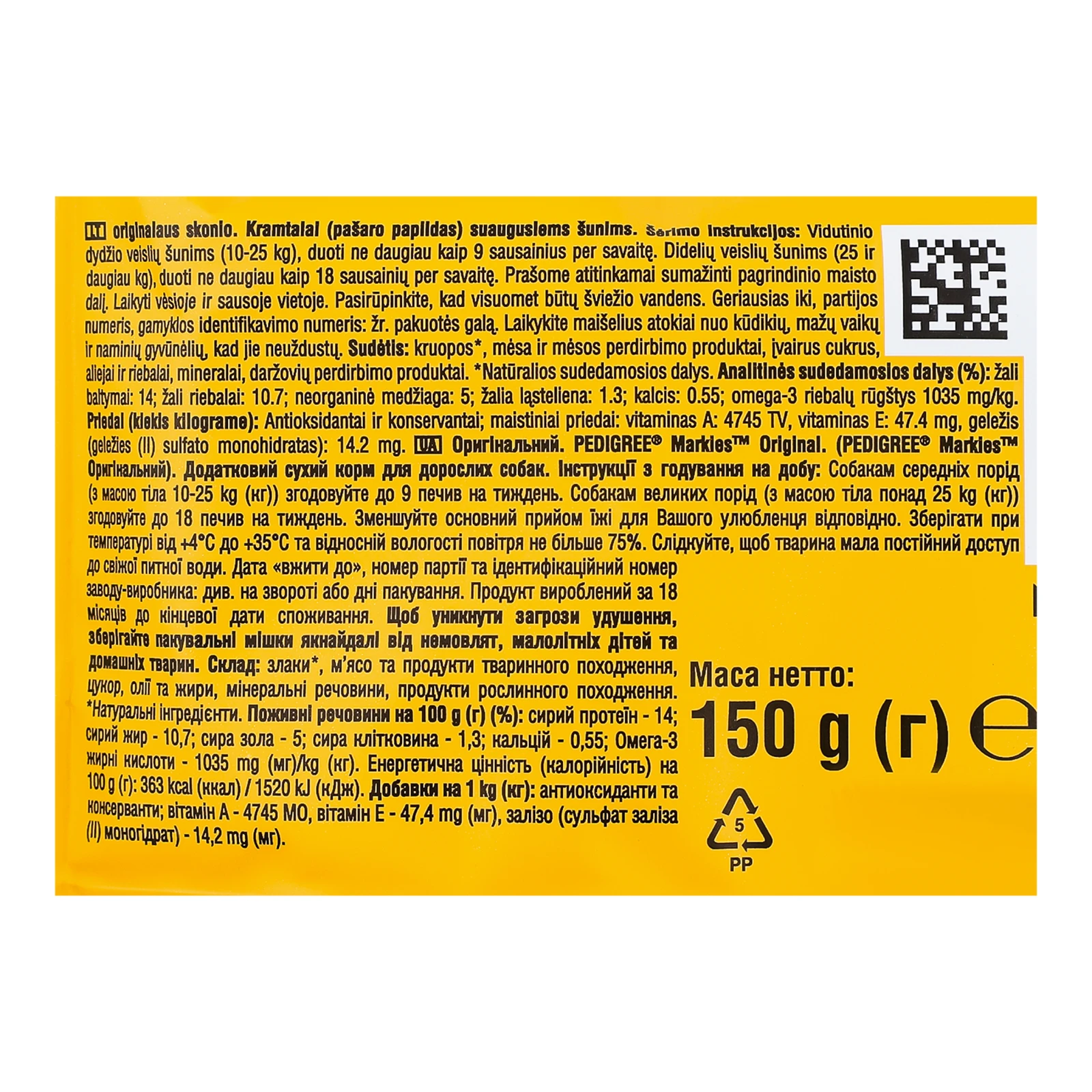 Корм для собак Pedigree Markies Original сухий додатковий для дорослих собак 150г Фото №:3