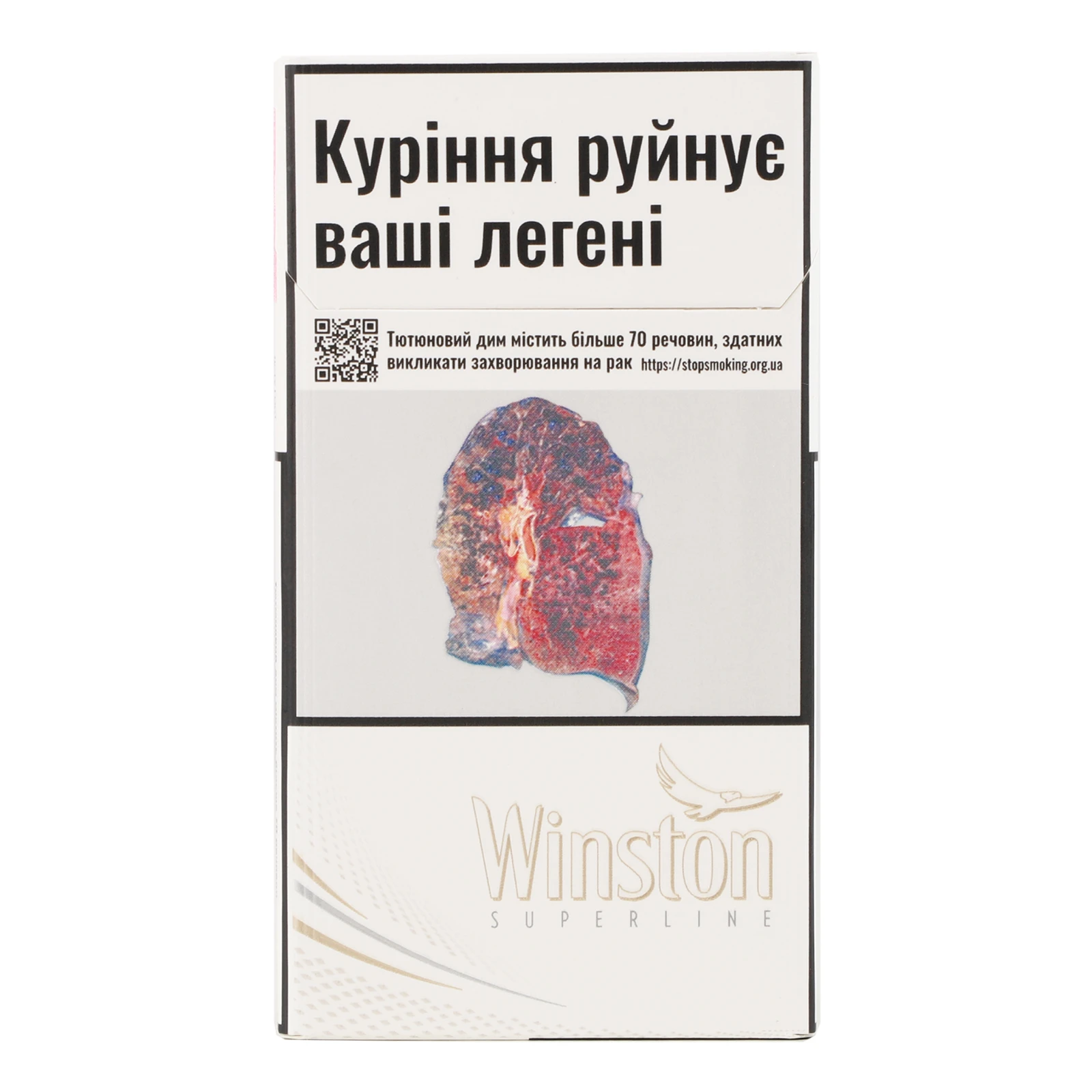Сигарети Winston Superline з фільтром 20шт/уп Фото №:1
