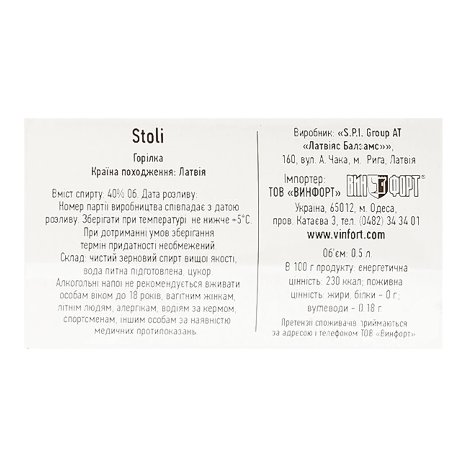 Горілка Stolichnaya 40% 0.5л Фото №:3