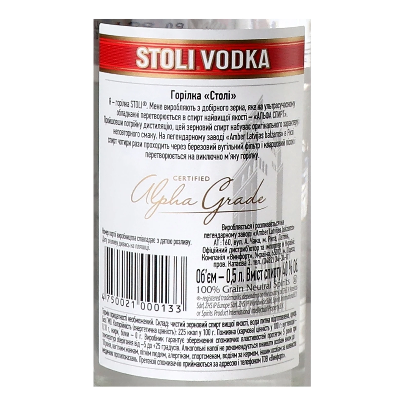 Горілка Stolichnaya 40% 0.5л Фото №:3