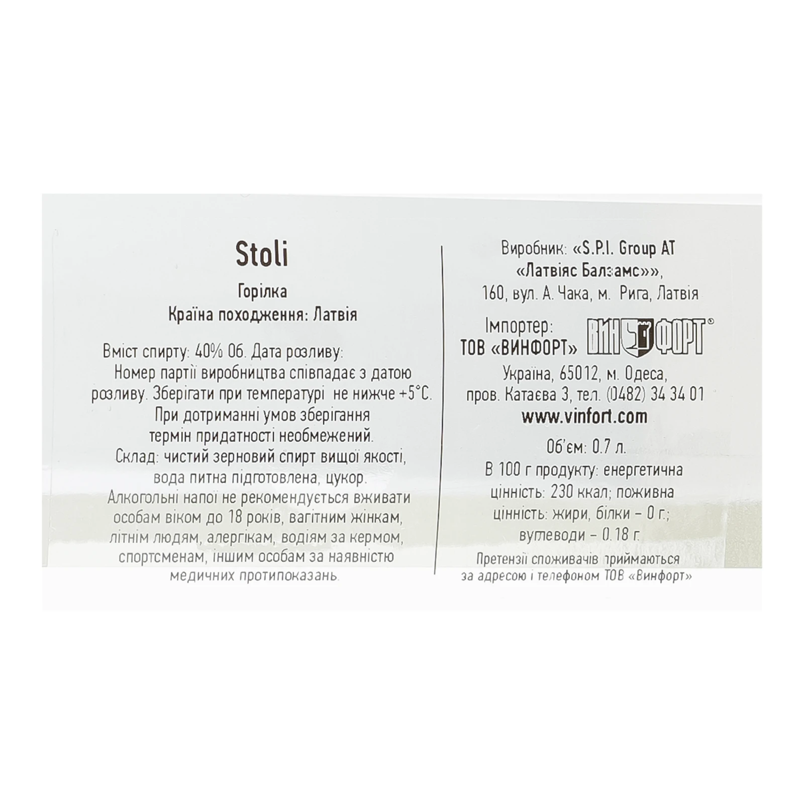 Горілка Stoli 40% 0.7л фото 3