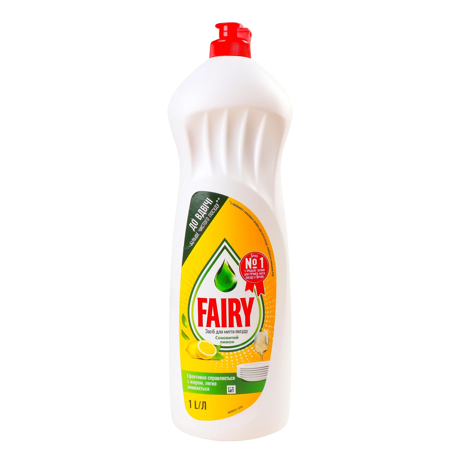Засіб Fairy 1л для миття посуду Лимон Фото №:1