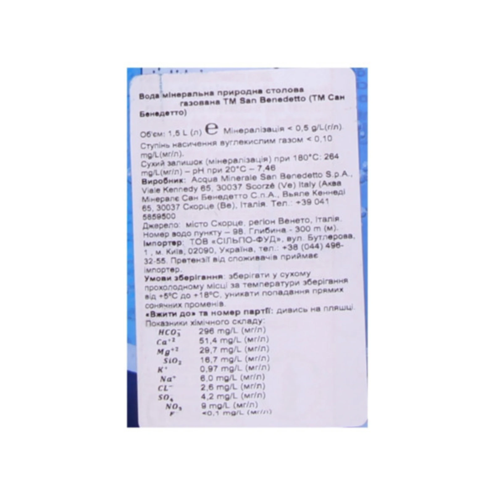 Вода мінеральна San Benedetto природна столова газована 1.5л Фото №:3