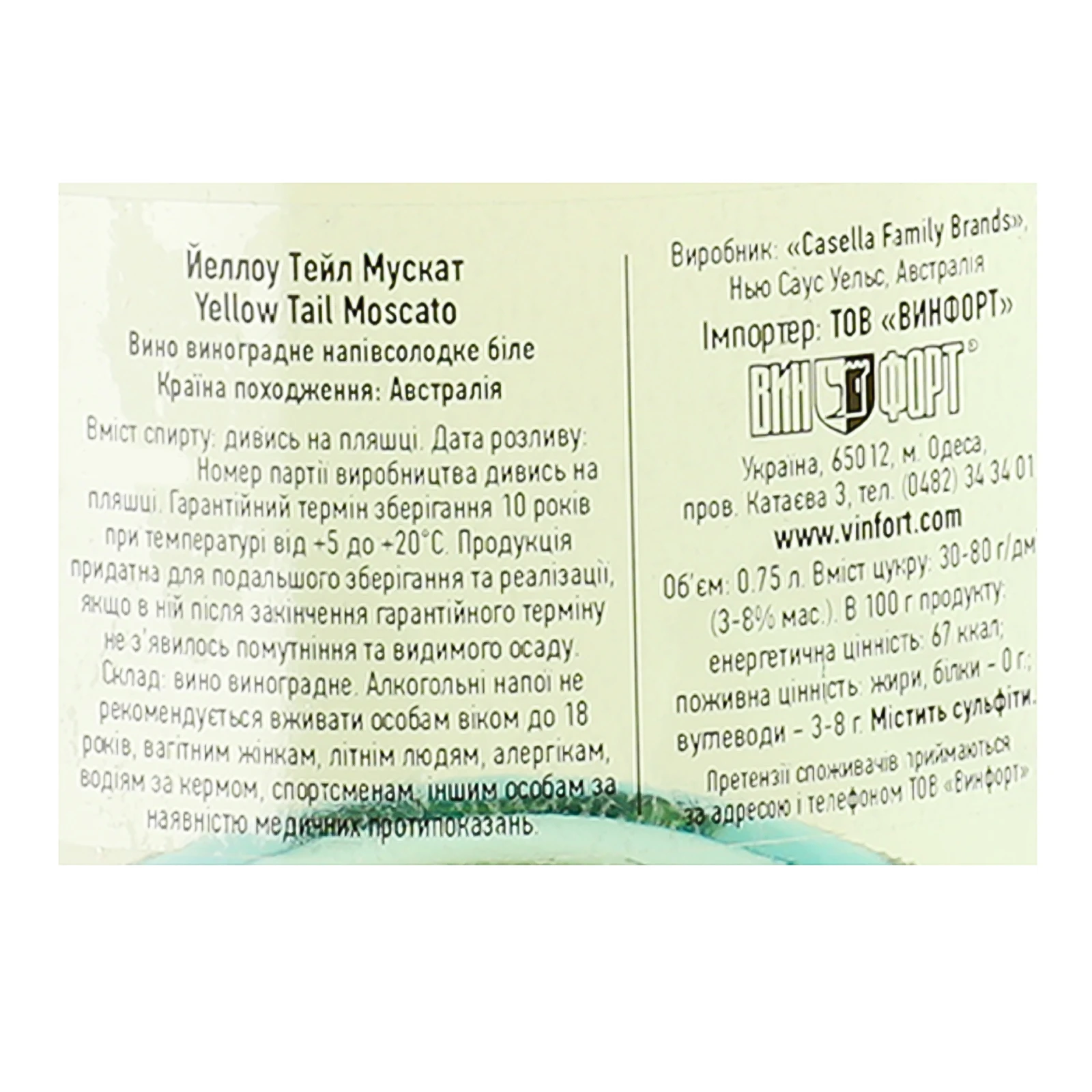 Вино Yellow Tail Moscato біле напівсолодке 7.5% 0.75л фото 3