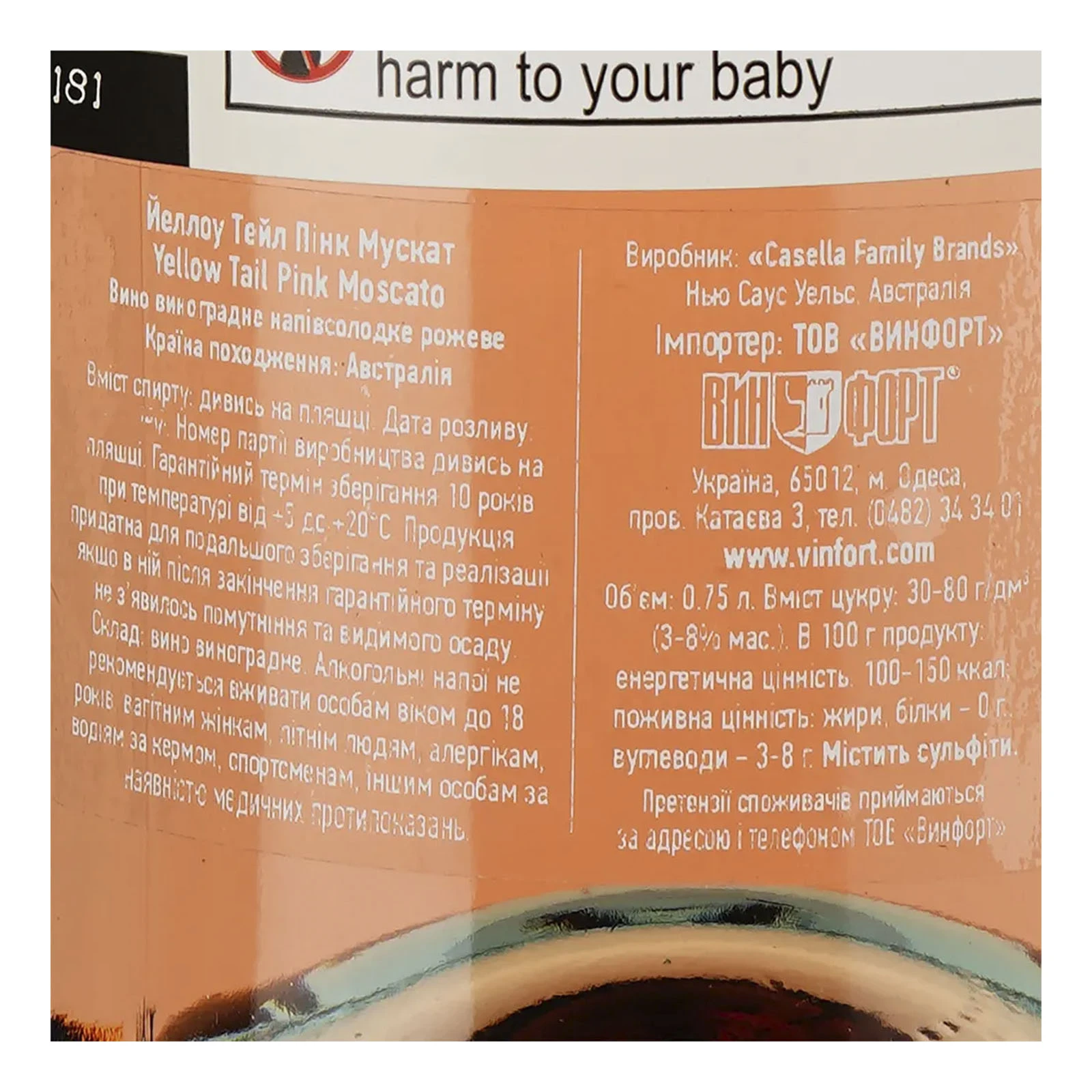 Вино Yellow Tail Pink Moscato 0,75л рожеве н/сол Фото №:3