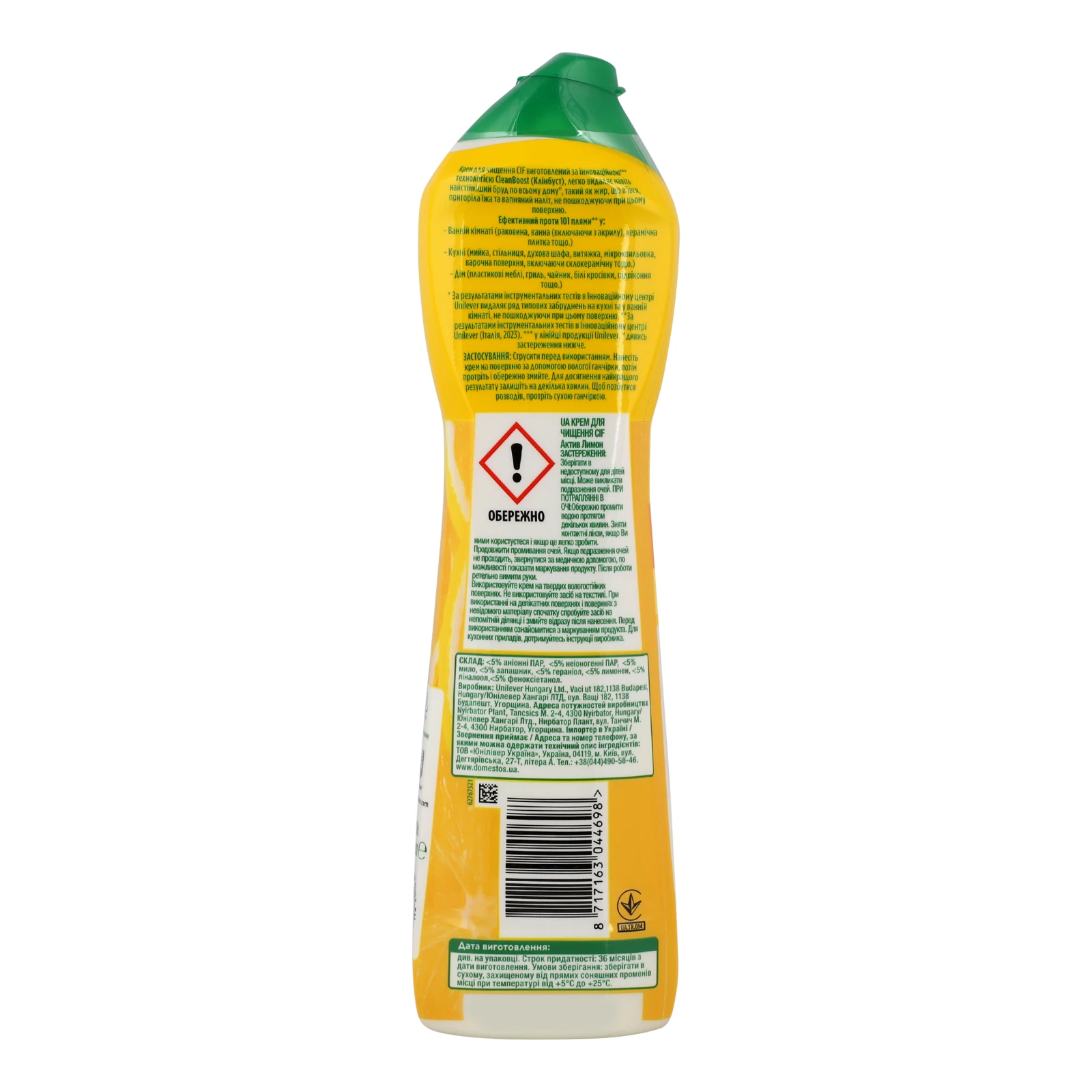 Крем для чищення Cif Cleanboost Актив Лимон 500мл Фото №:2