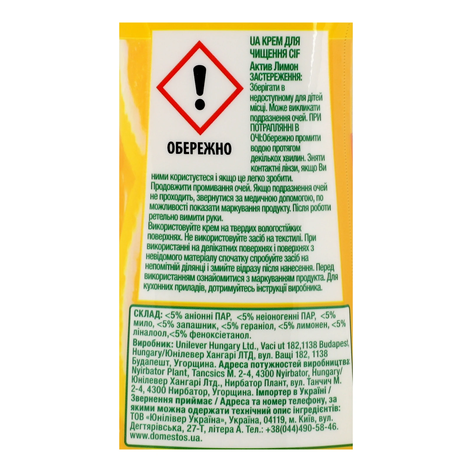 Крем для чищення Cif Cleanboost Актив Лимон 500мл Фото №:3