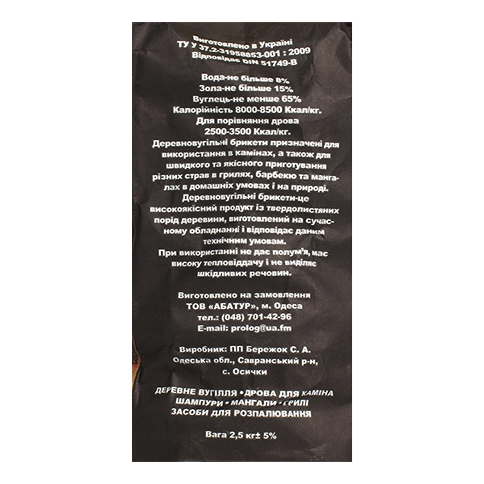 Вугілля деревне 2.5кг Фото №:3