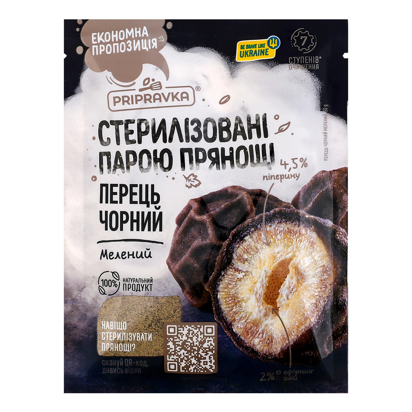 Перець Pripravka чорний мелений 50г Фото №:1