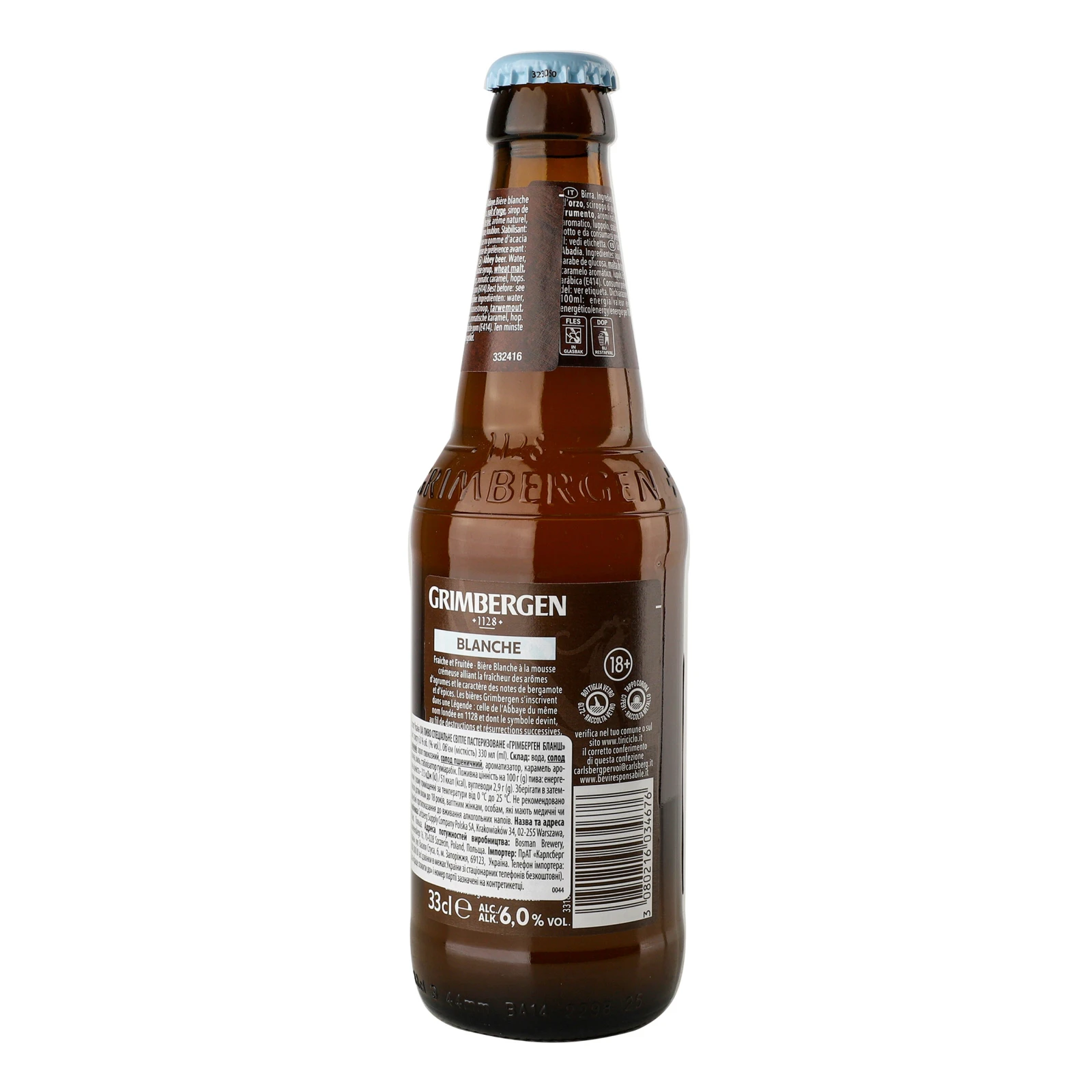 Пиво Grimbergen Blanche спеціальне світле пастеризоване 6% 0.33л фото 2