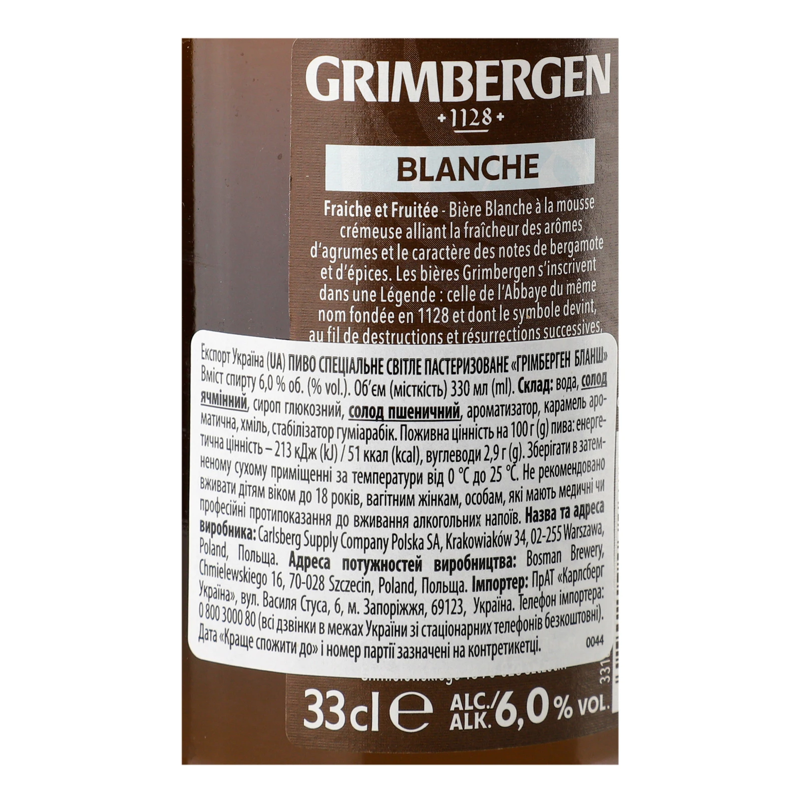 Пиво Grimbergen Blanche спеціальне світле пастеризоване 6% 0.33л фото 3