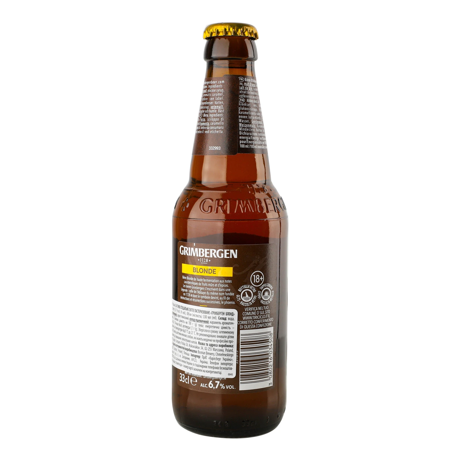 Пиво Grimbergen Blonde спеціальне світле пастеризоване 6.7% 0.33л фото 2