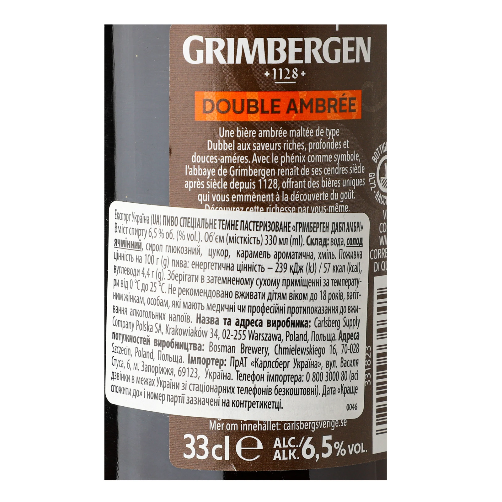 Пиво Grimbergen Double Ambree спеціальне темне пастеризоване 6.5% 0.33л фото 3
