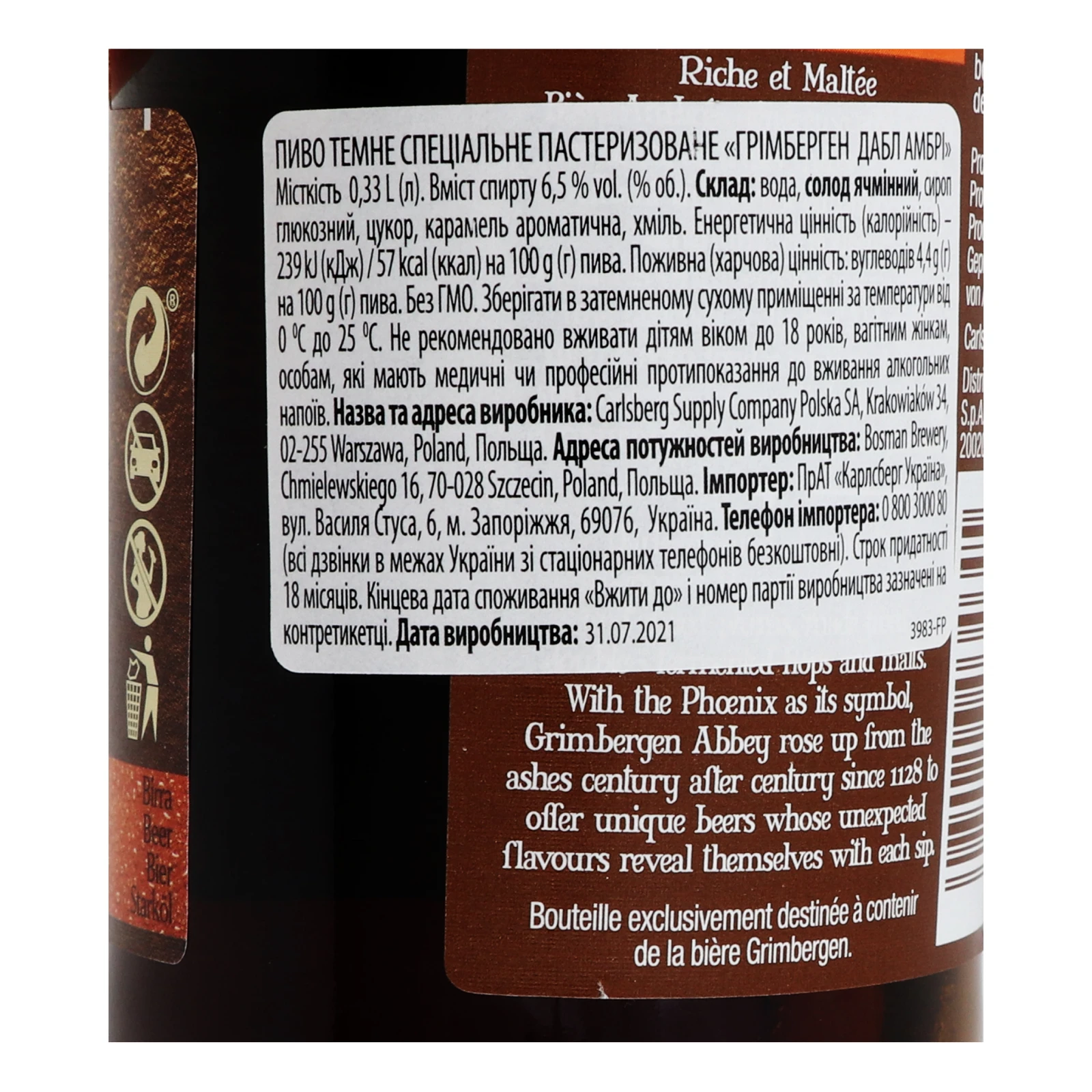 Пиво Grimbergen Double Ambree спеціальне темне пастеризоване 6.5% 0.33л Фото №:3