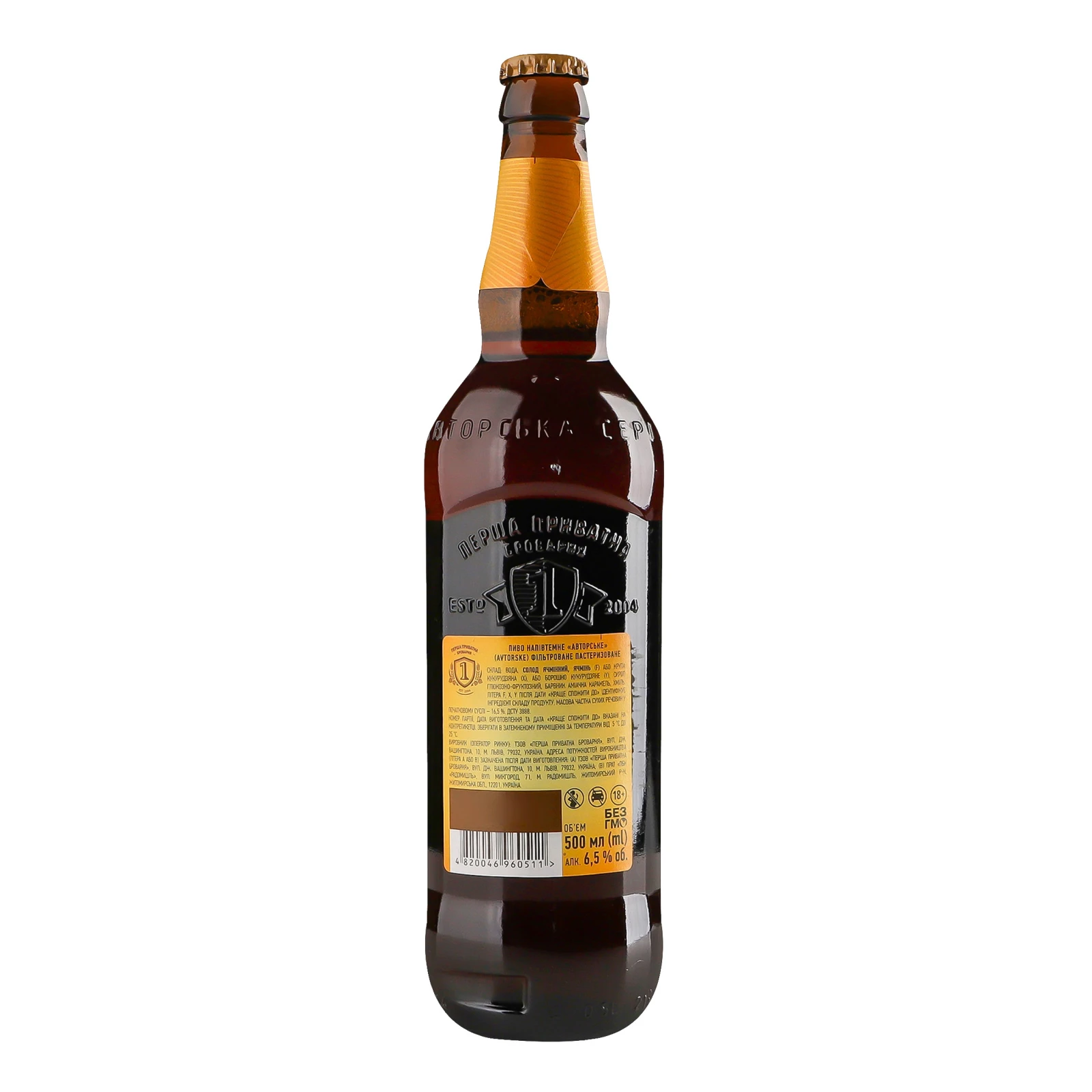 Пиво Перша приватна броварня Авторське напівтемне фільтроване пастеризоване 6.5% 0.5л Фото №:2