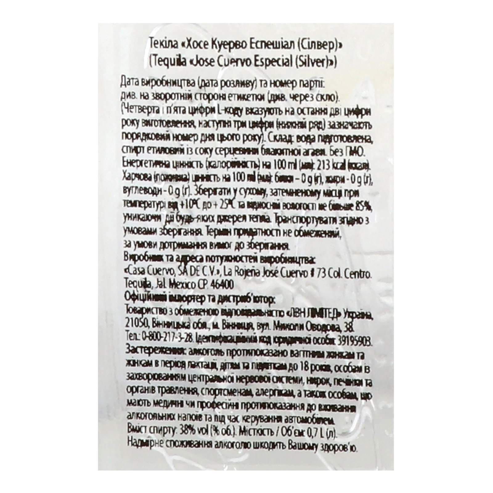 Текіла Jose Cuervo Especial Silver 38% 0.7л Фото №:3